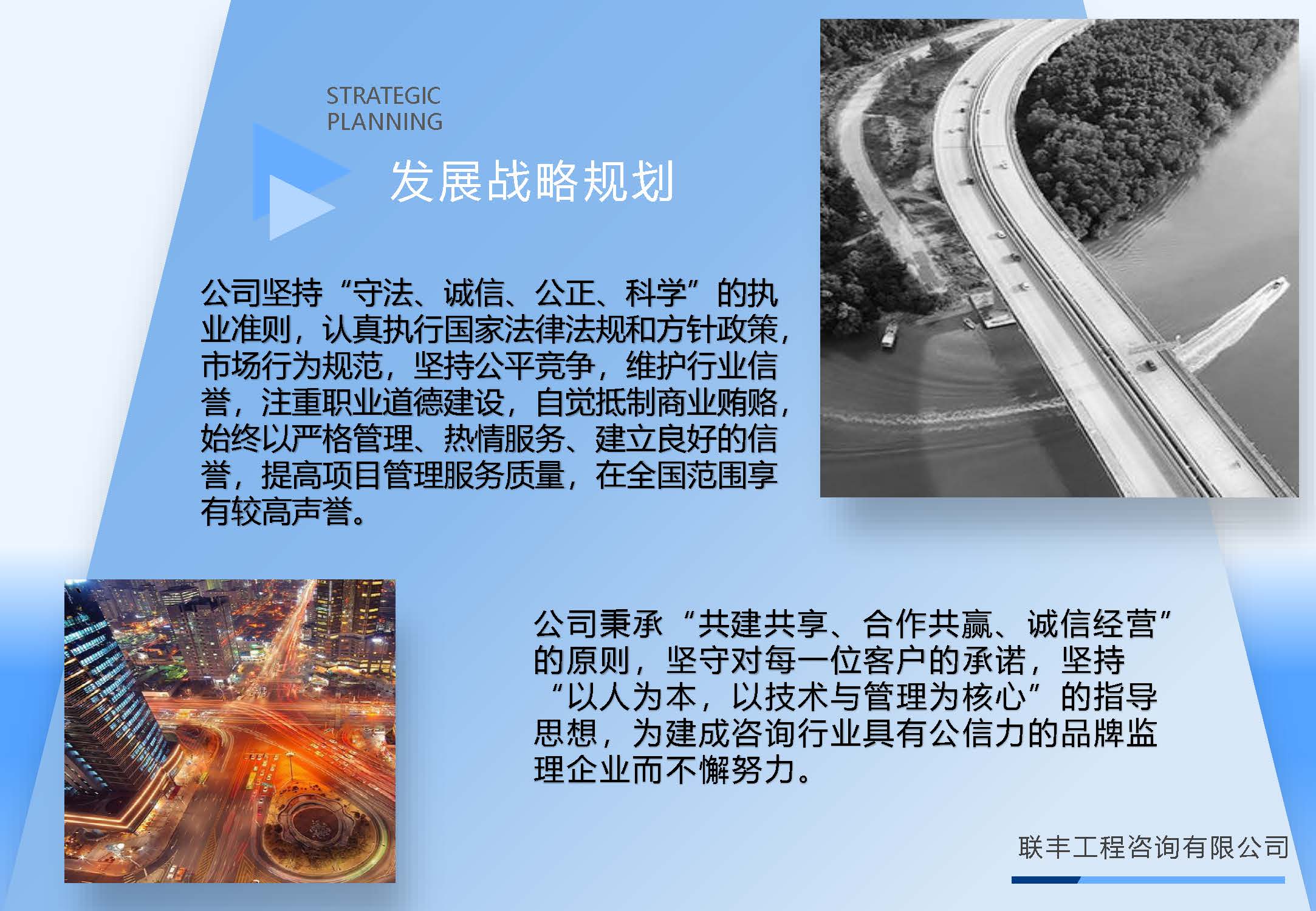 联丰工程咨询有限公司宣传册20240403_页面_19.jpg