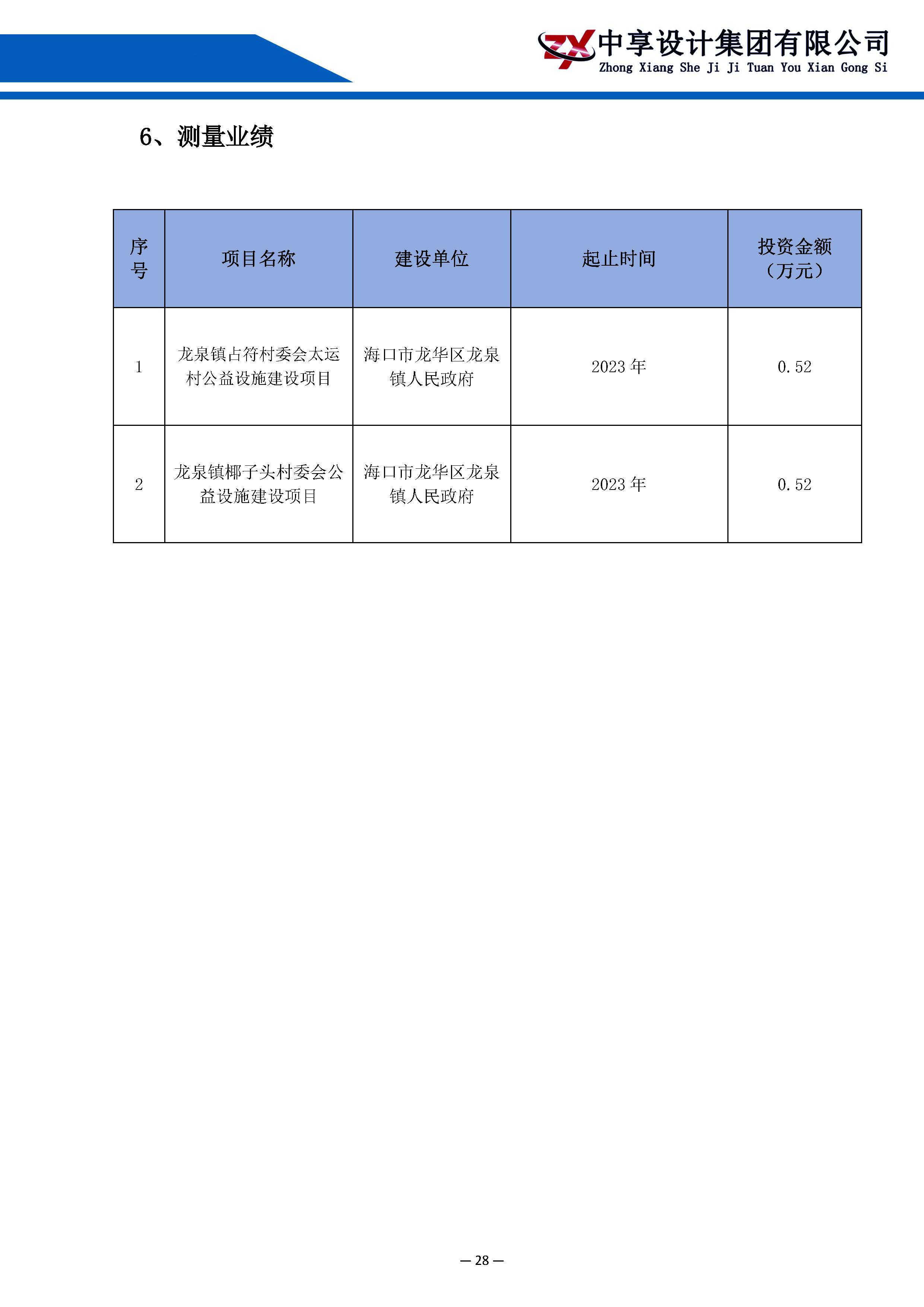 宣传册--中享_页面_30.jpg