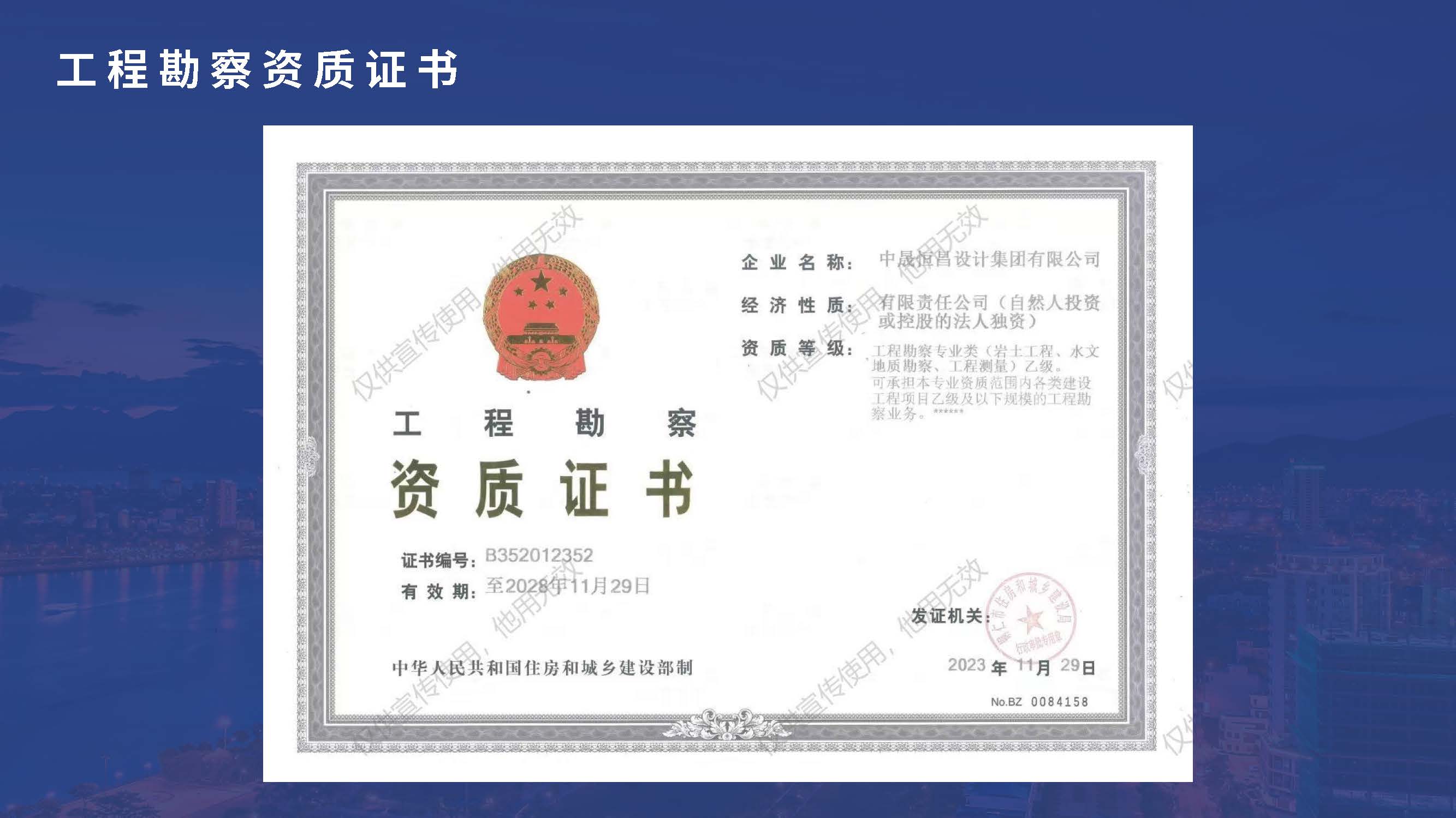 中晟恒昌设计-企业宣传册2026.06版_页面_10.jpg