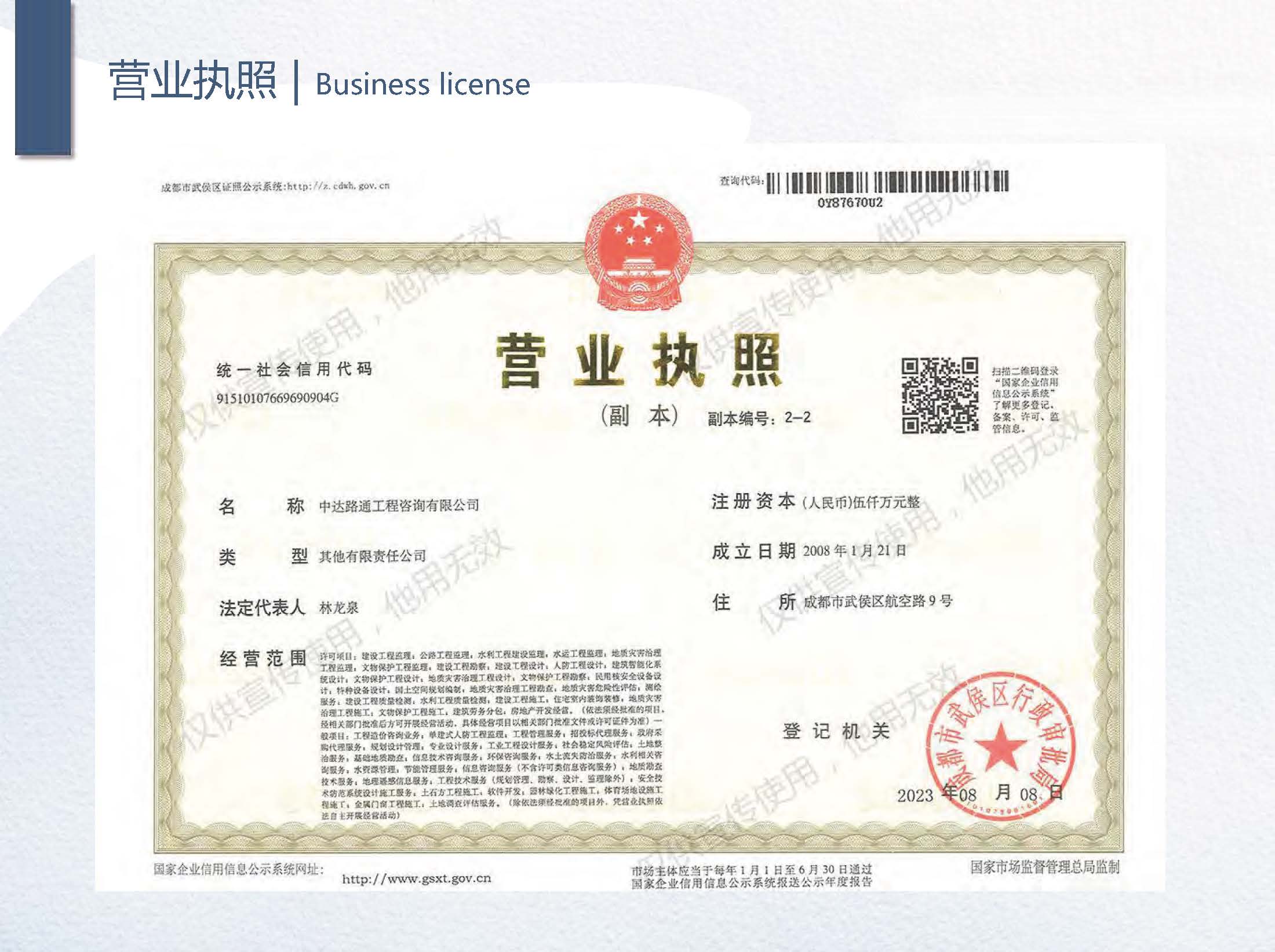 1中达路通-企业宣传册2026.01版_页面_07.jpg