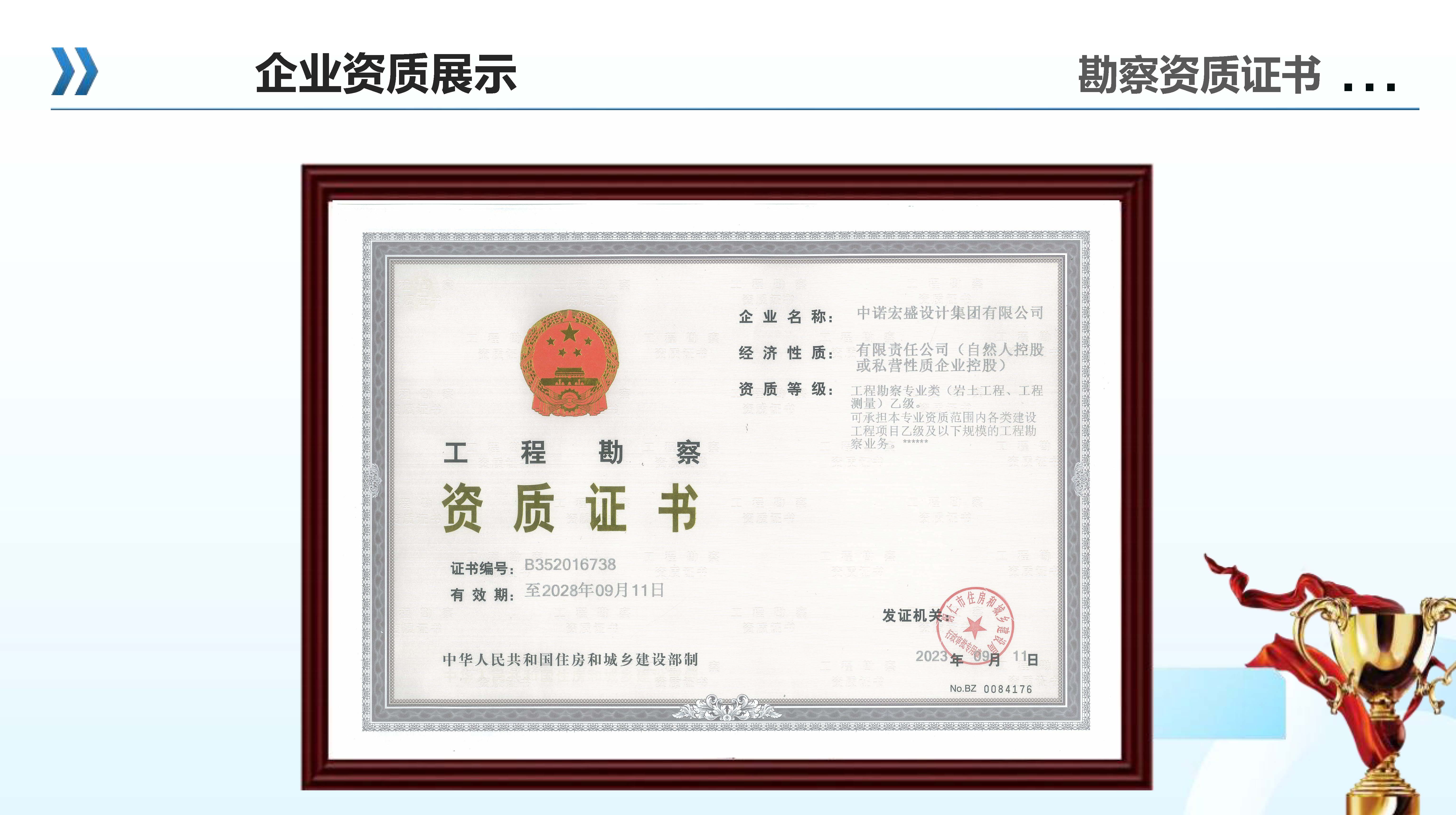 中诺宏盛设计集团宣传册_页面_09.jpg