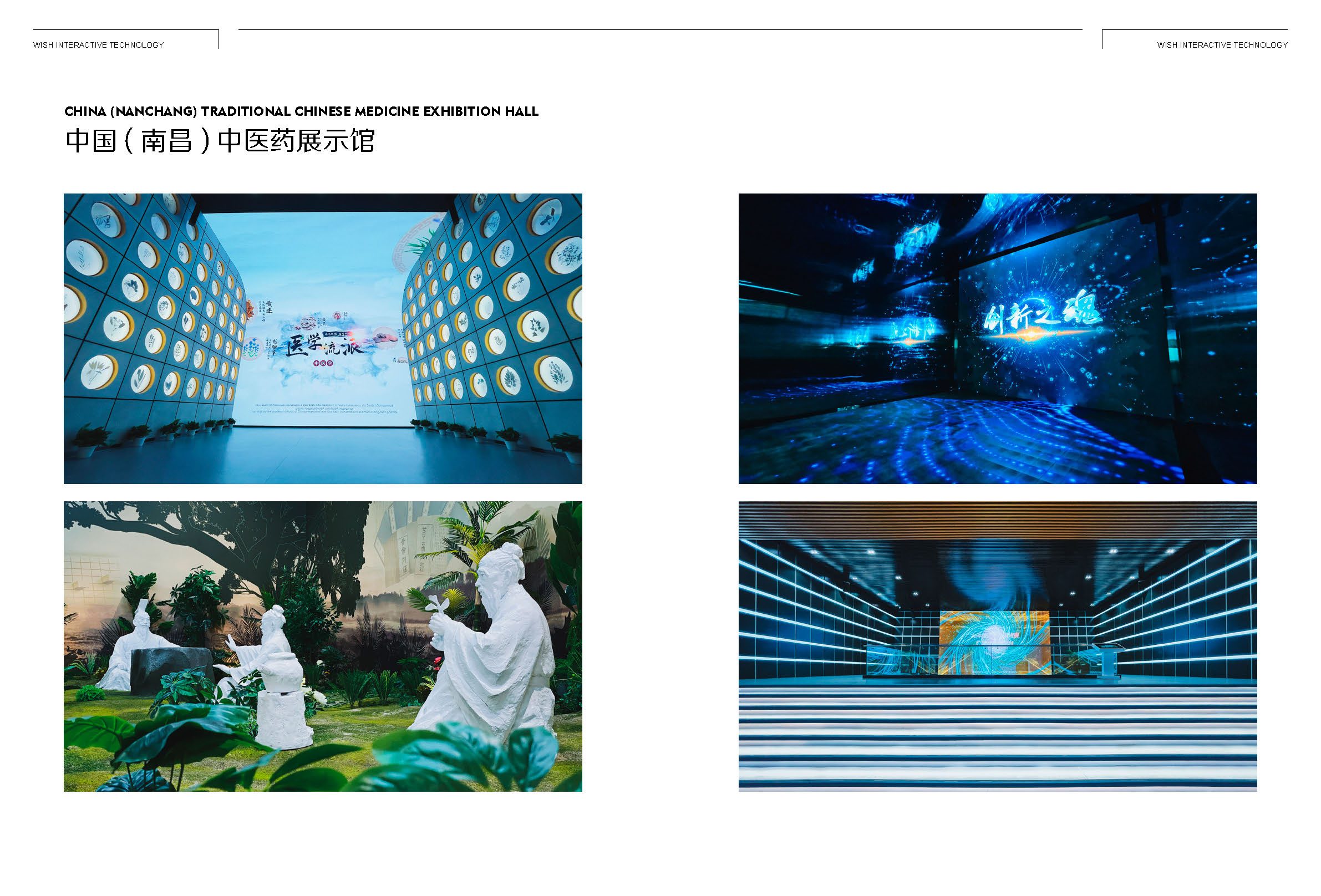 未石画册-全完整版（20231011）_页面_24.jpg
