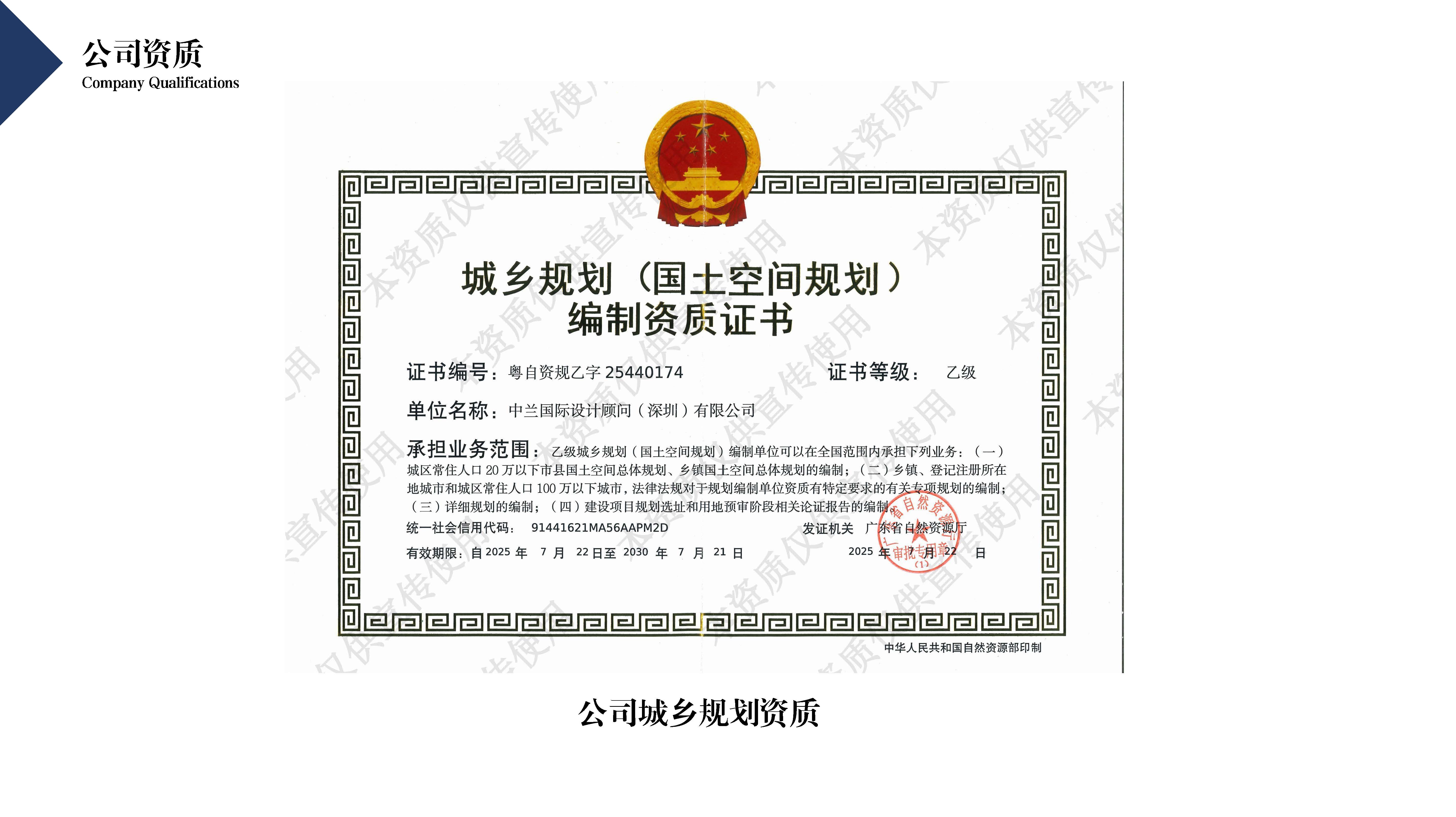 中兰深圳宣传册2025.8.6_页面_11.jpg