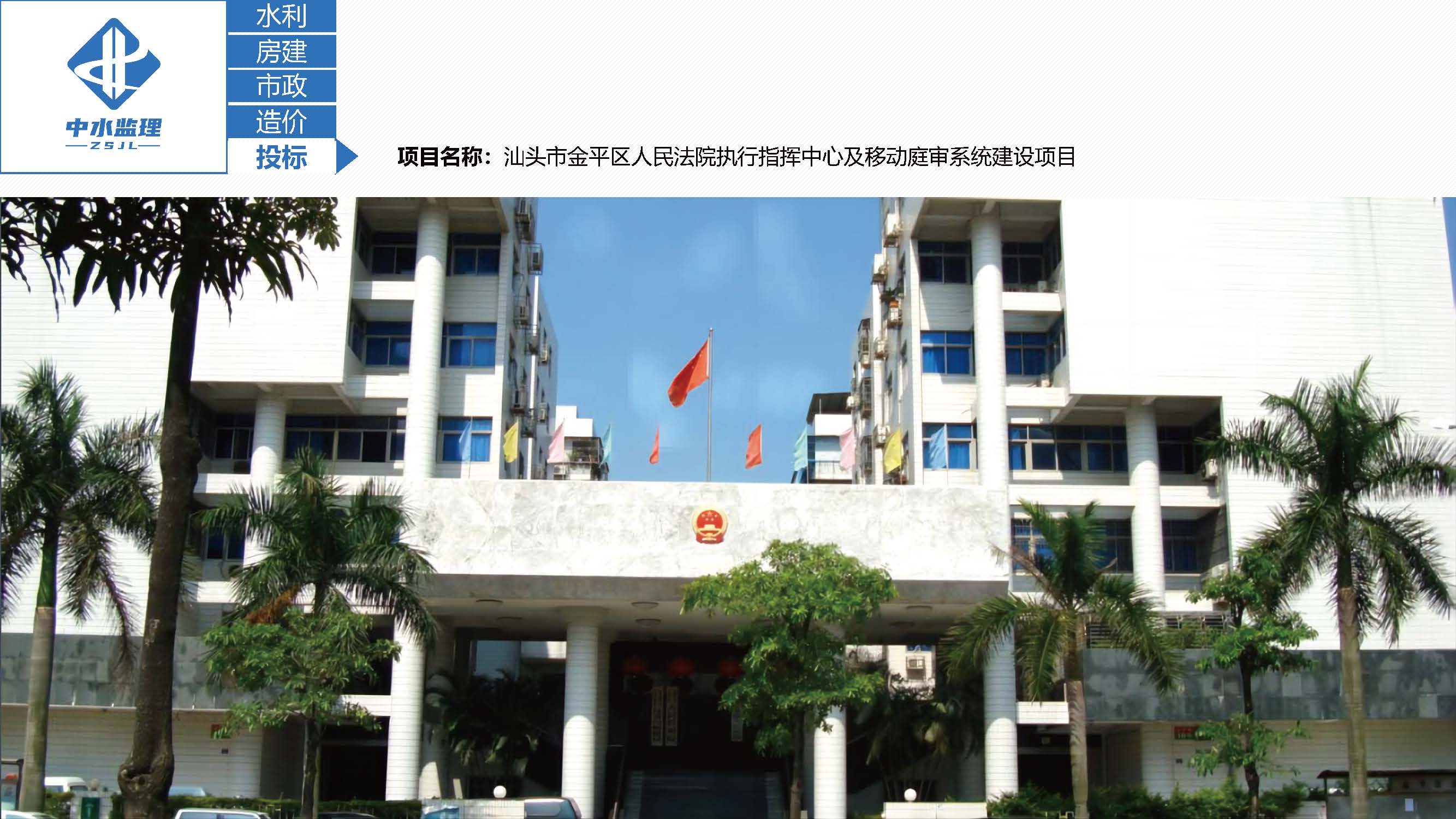 中水监理-招商版-2025.5_页面_66.jpg