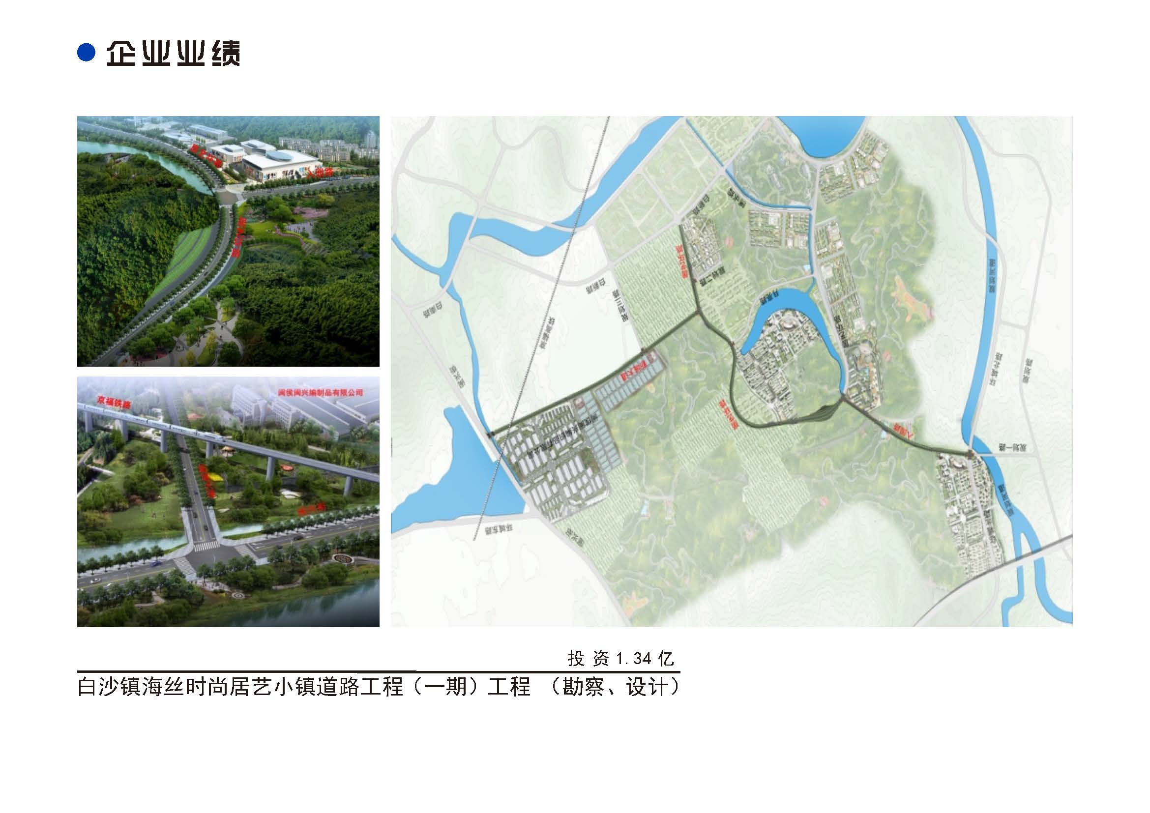 企业宣传册2024.08.14改(1)_页面_30.jpg