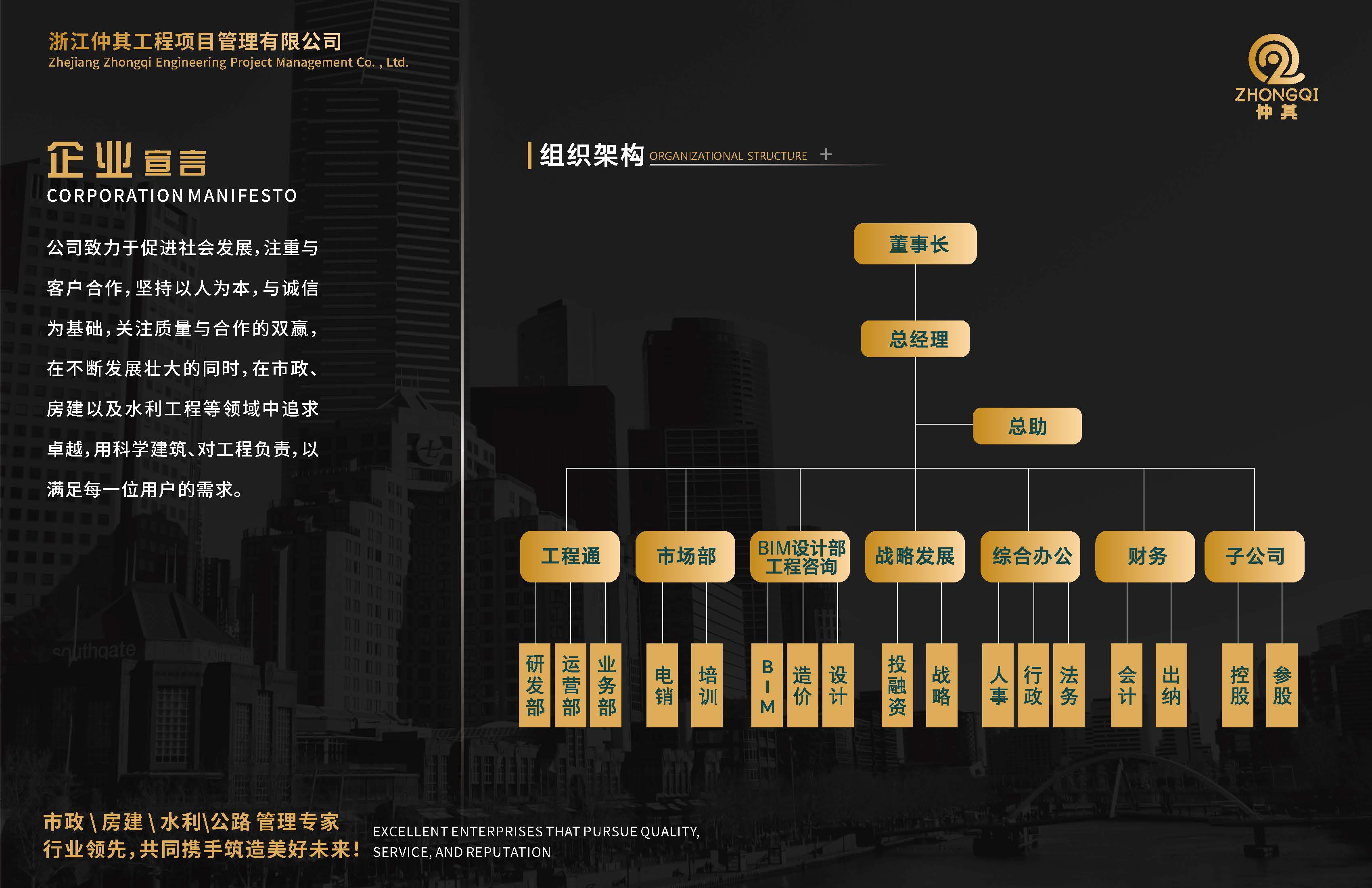 浙江仲其工程项目管理有限公司20260417-1_页面_04.jpg
