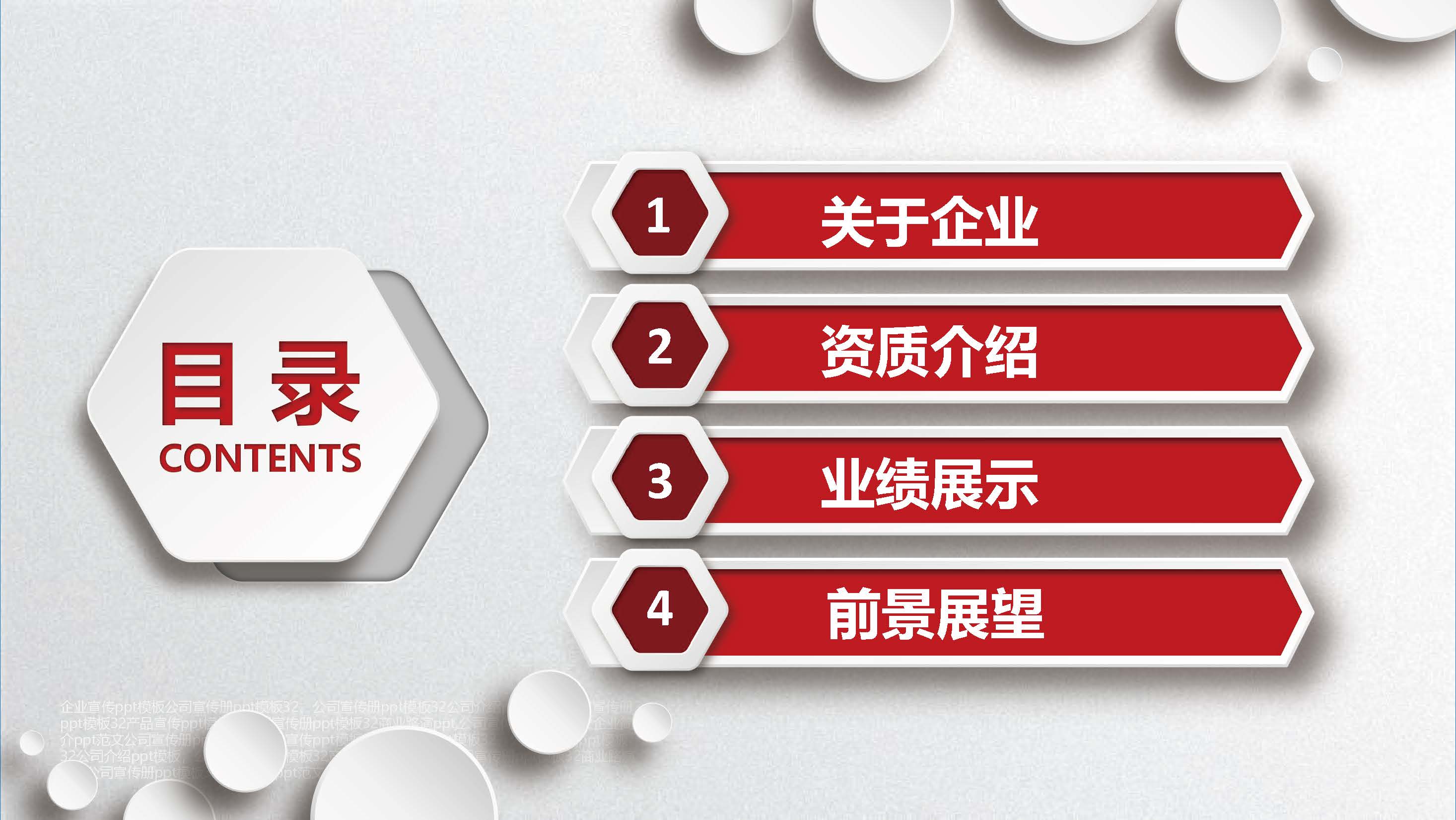 宣传册-中蓥项目管理集团有限公司_页面_02.jpg