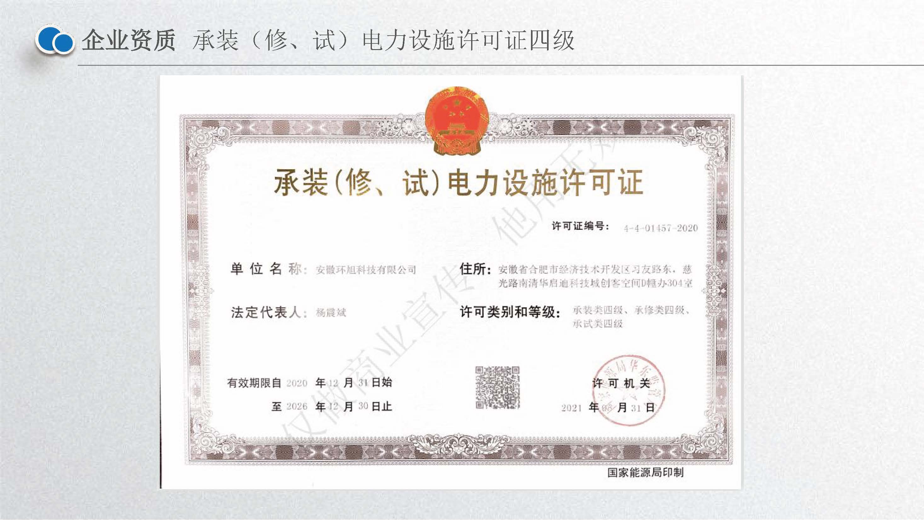 安徽环旭科技有限公司企业介绍2025.02.26_页面_08.jpg