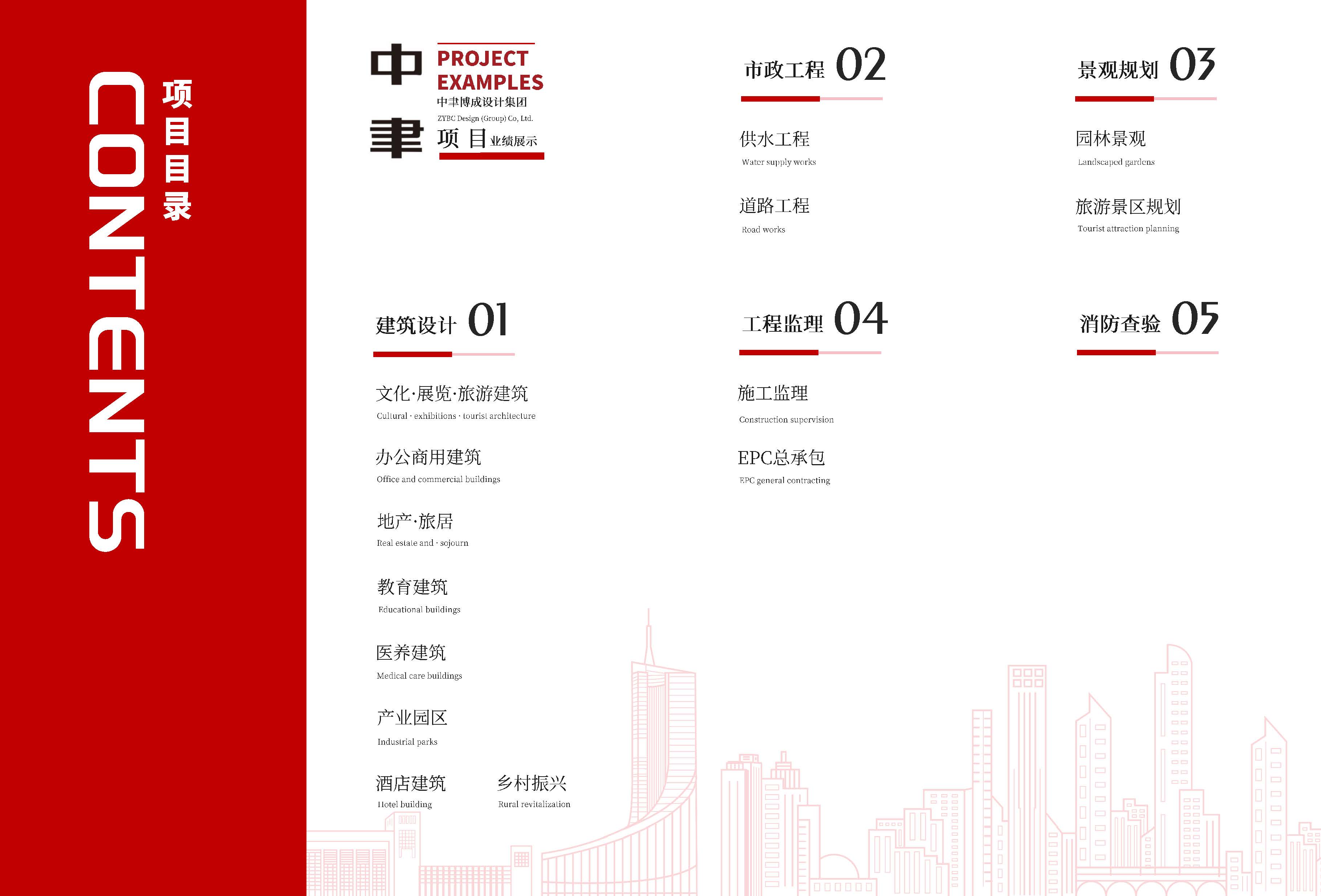 中聿博成2024宣传册_页面_12.jpg