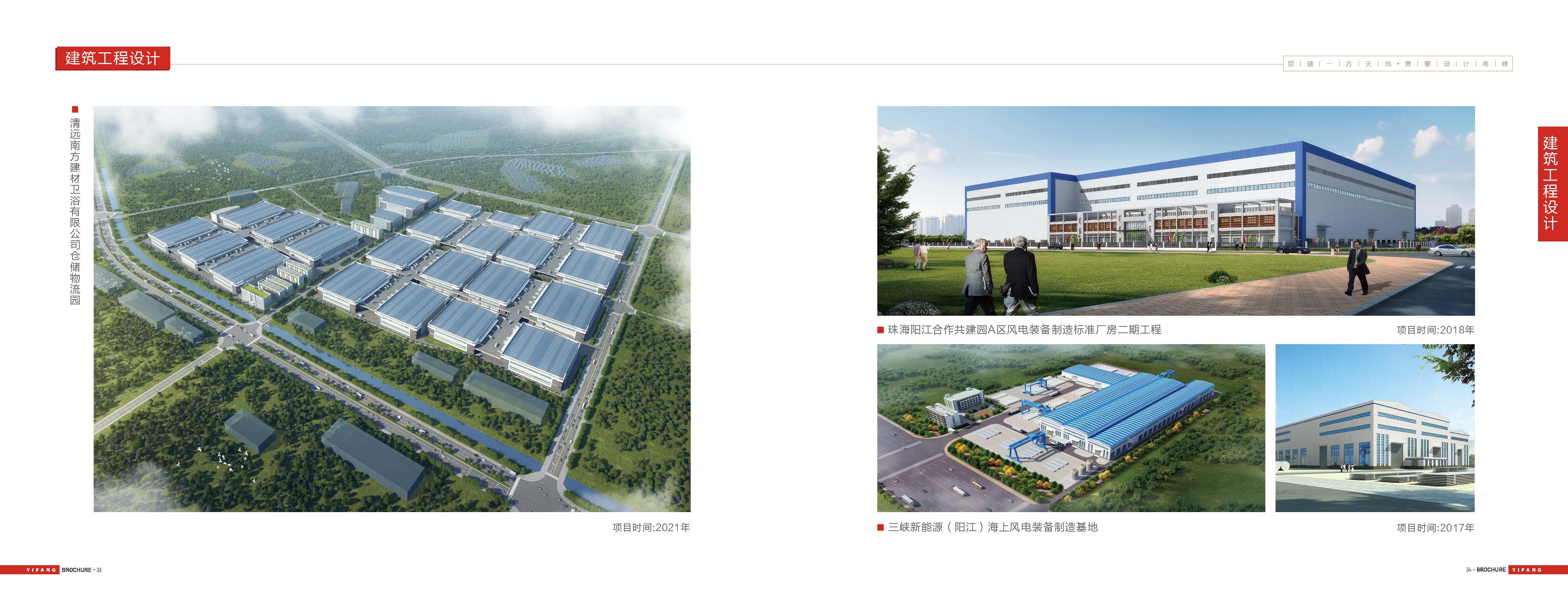 20250314一方设计宣传册 修改_页面_19.jpg