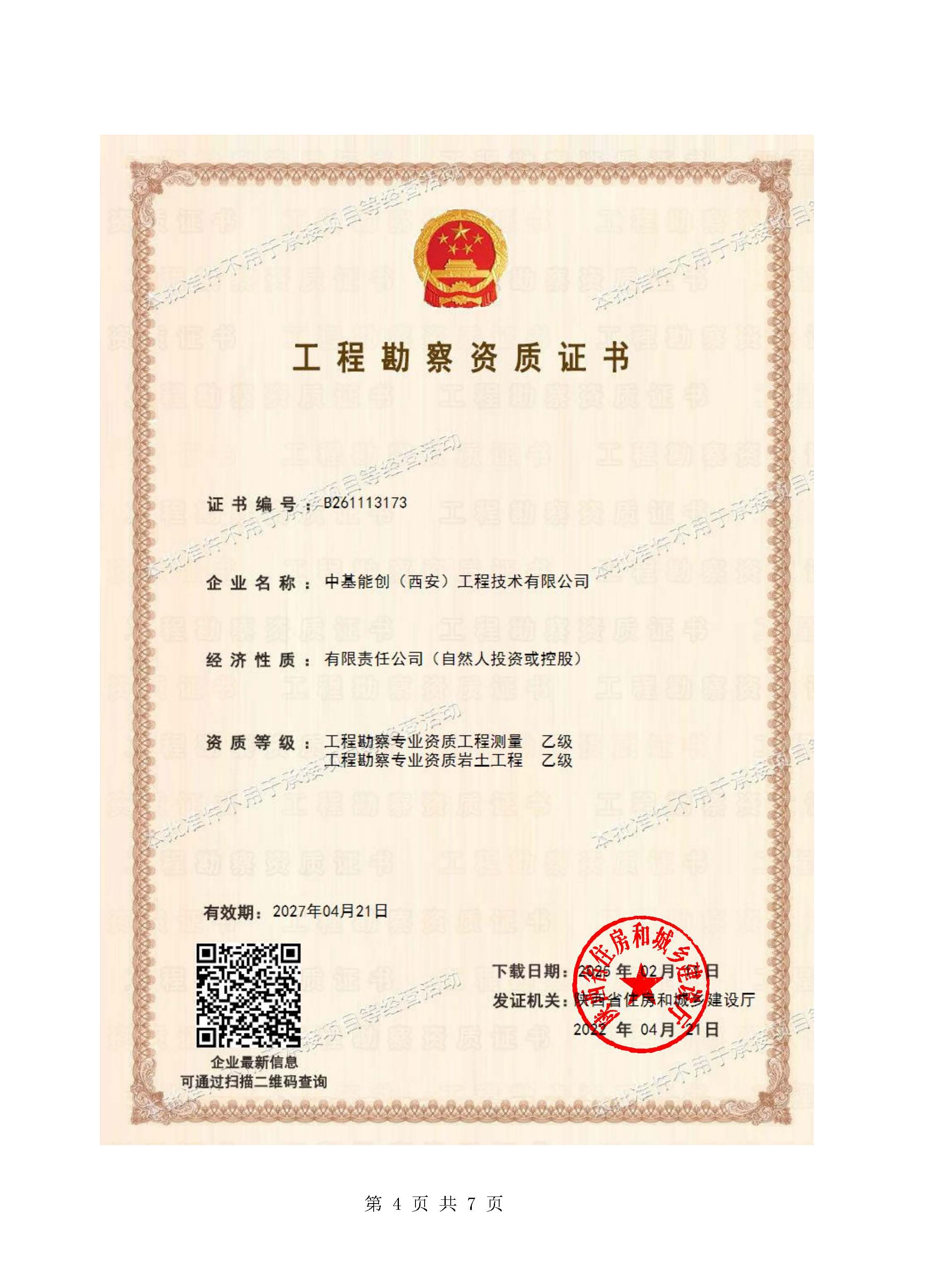 中基宣传册精简版（带业绩）2023.04.04_页面_04.jpg