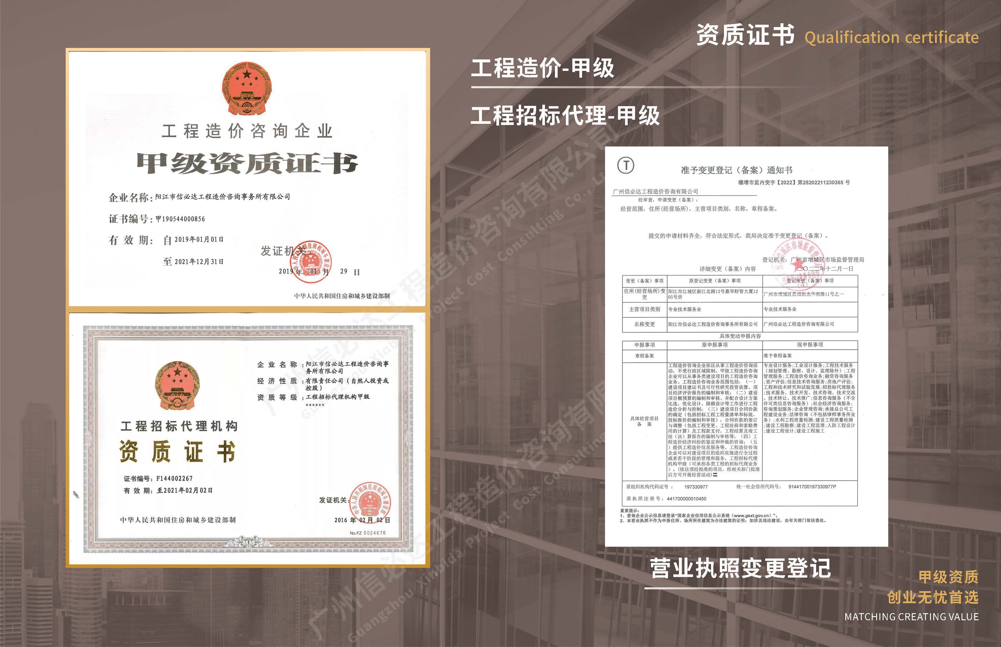 广州信必达20260824_页面_04.jpg