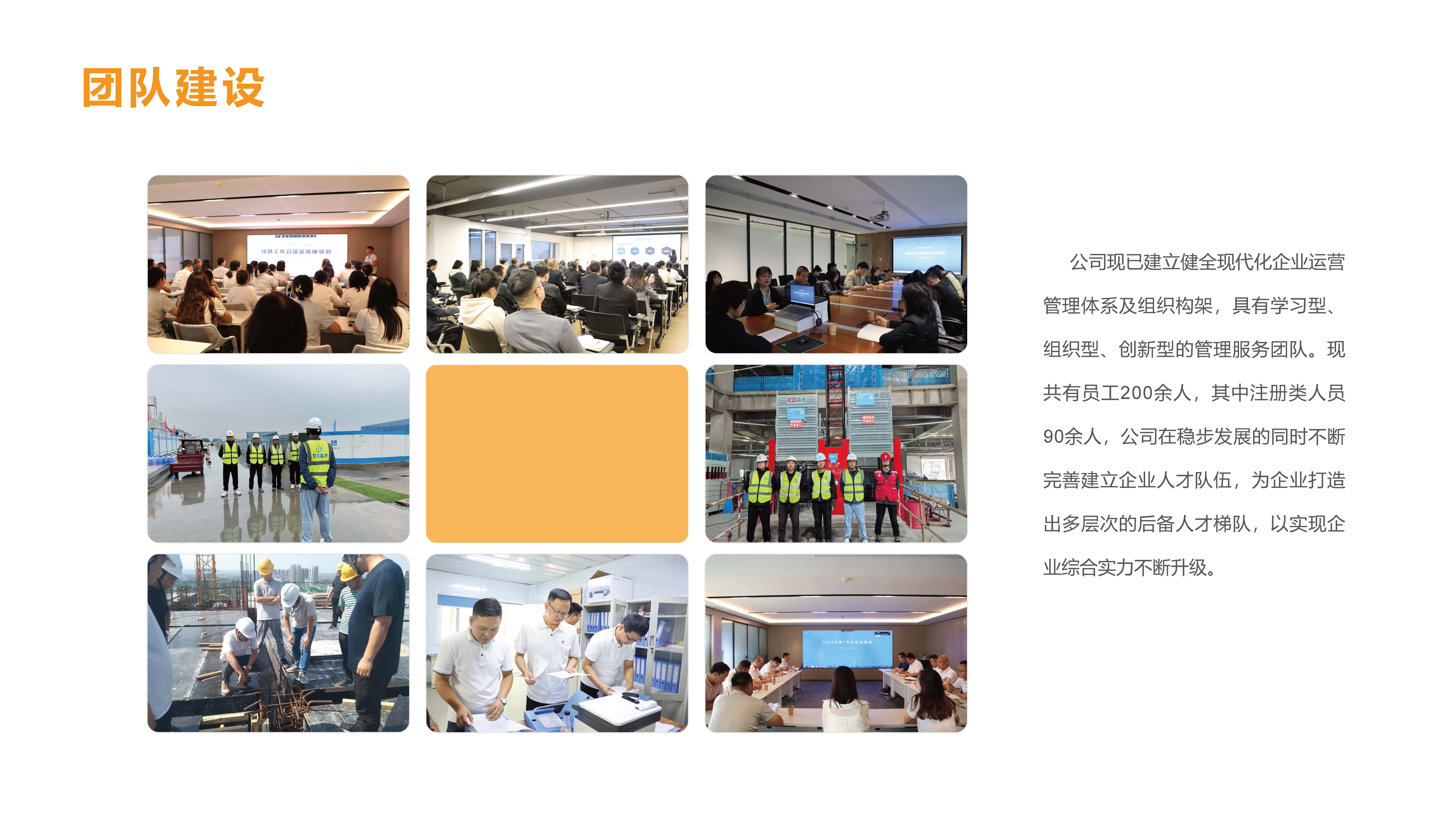 文信工程咨询有限公司9.12_页面_17.jpg