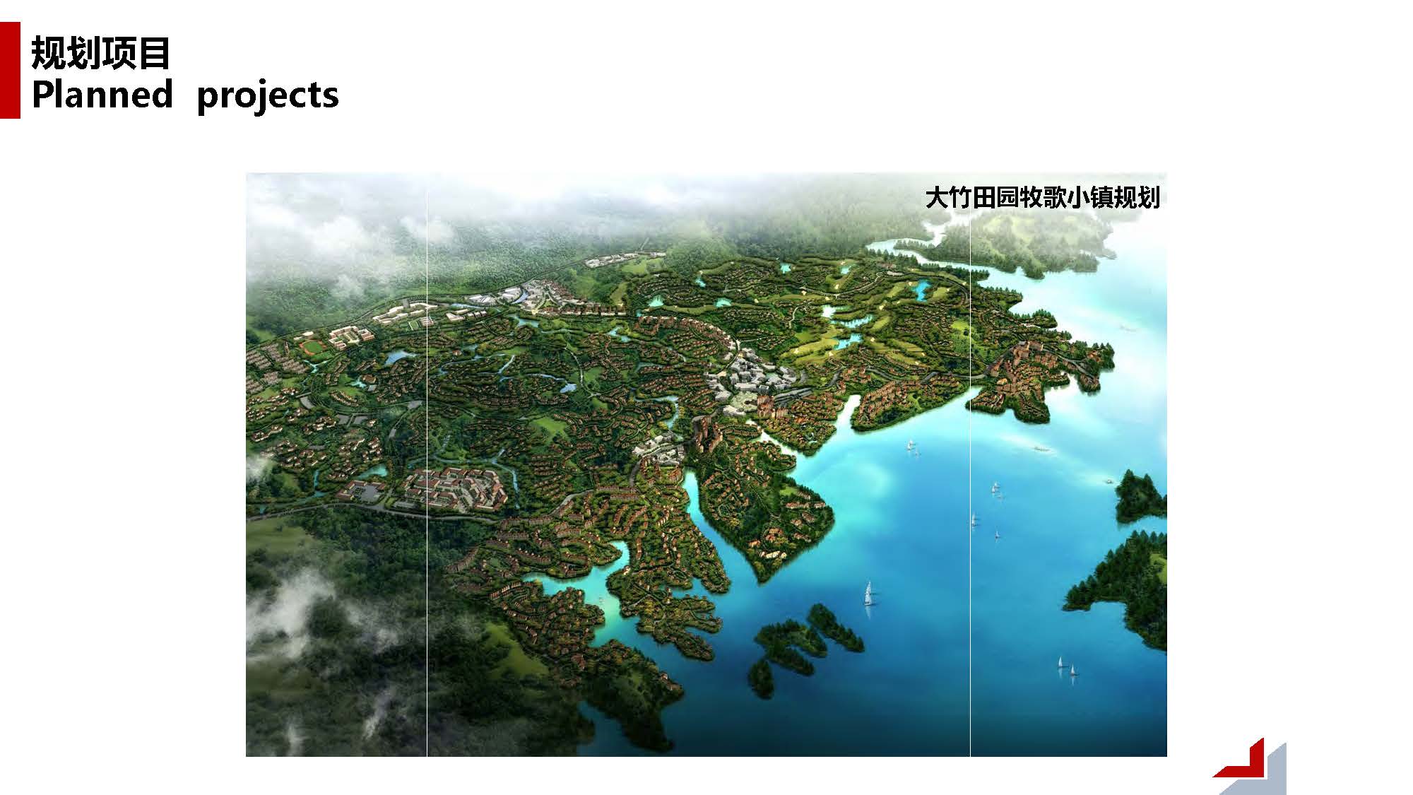1中撰工程设计有限公司简介07_页面_016.jpg
