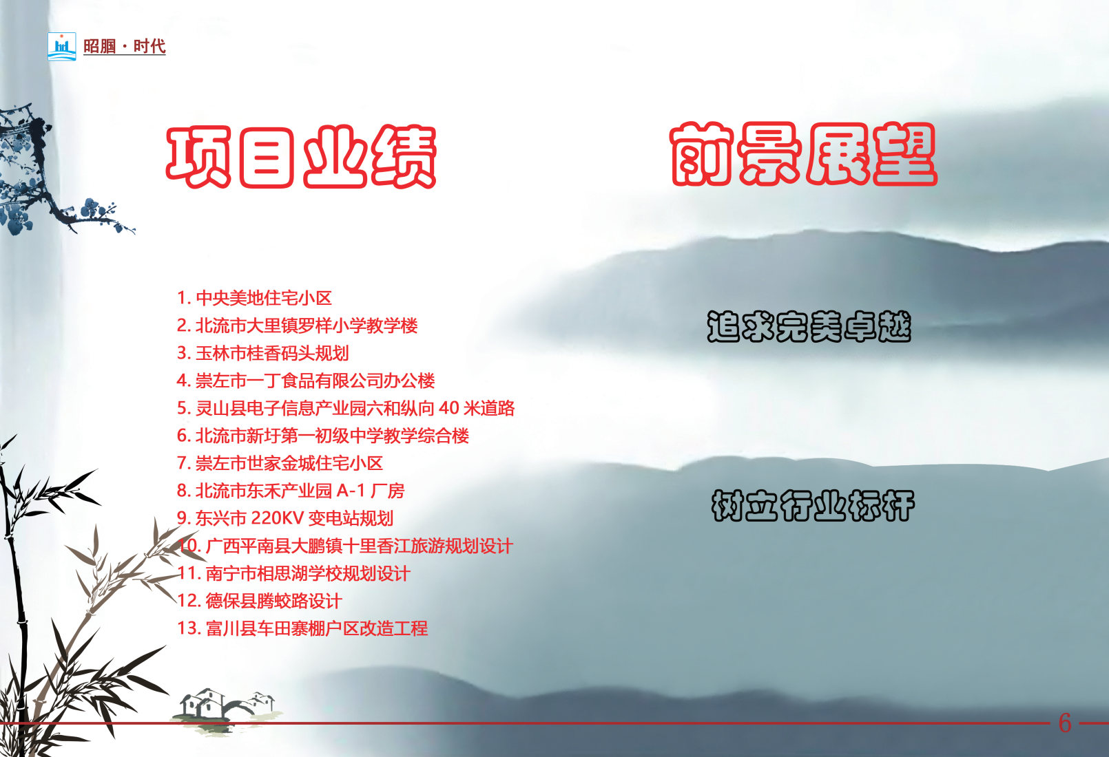 组合 1_页面_13.jpg