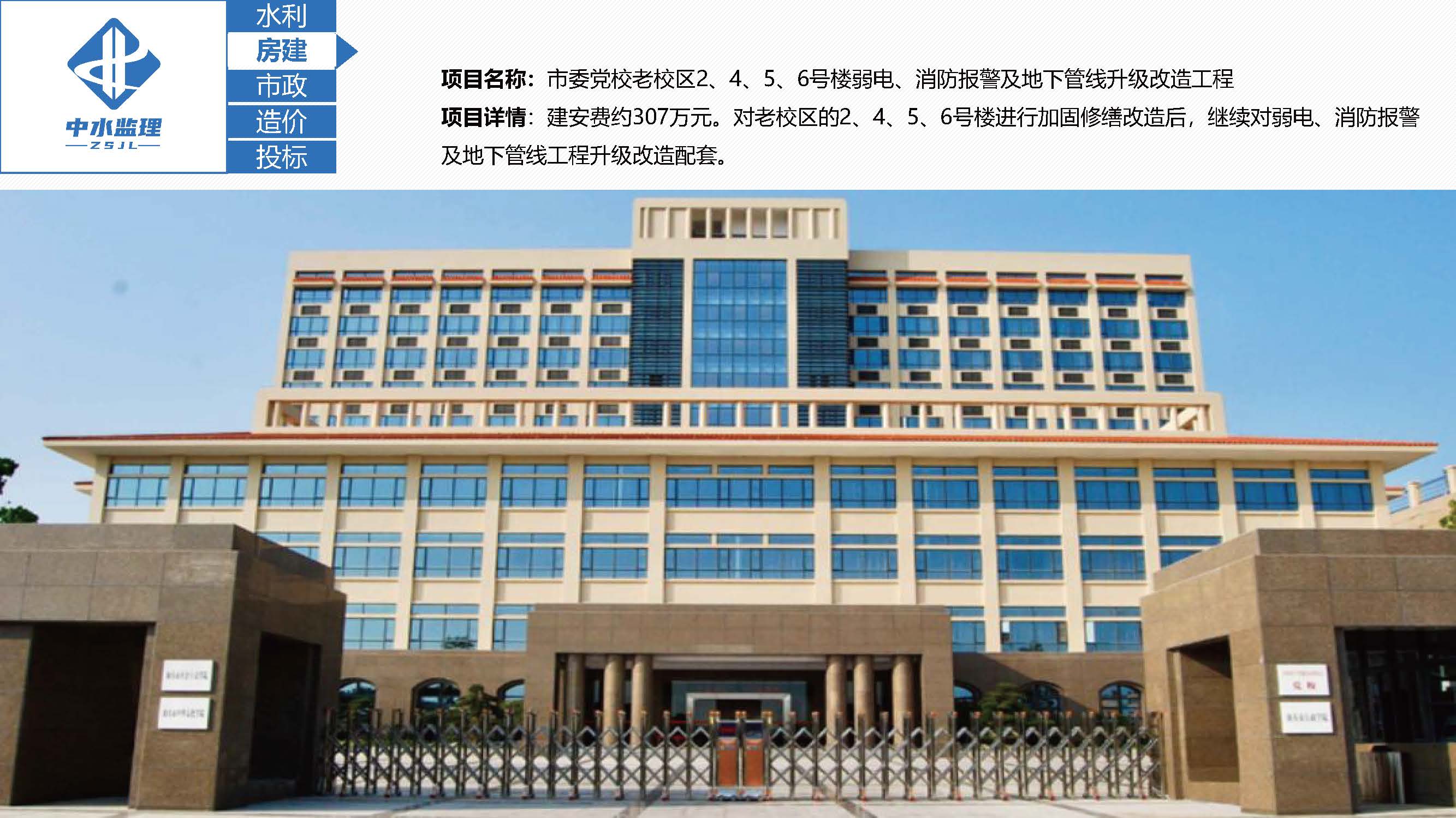中水监理-招商版-2025.5_页面_39.jpg