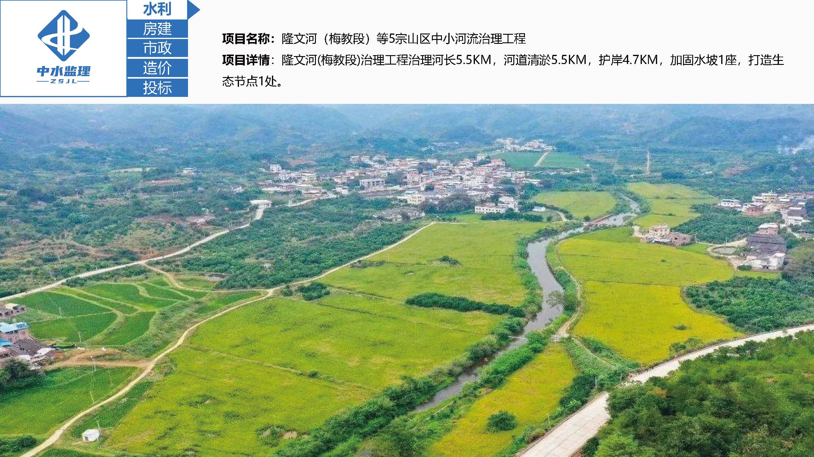 中水监理-招商版-2025.5_页面_31.jpg