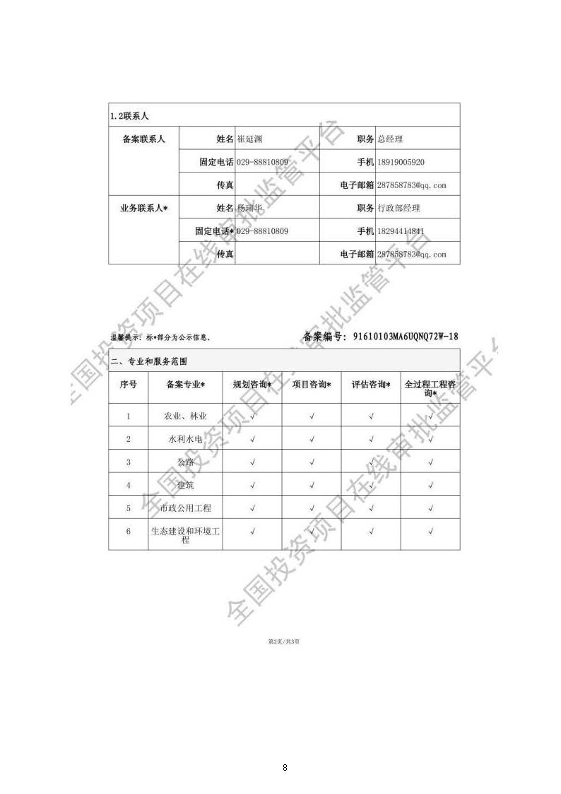 3.中顾建研设计有限公司宣传精简版(2026.7.2）(1)_页面_09.jpg