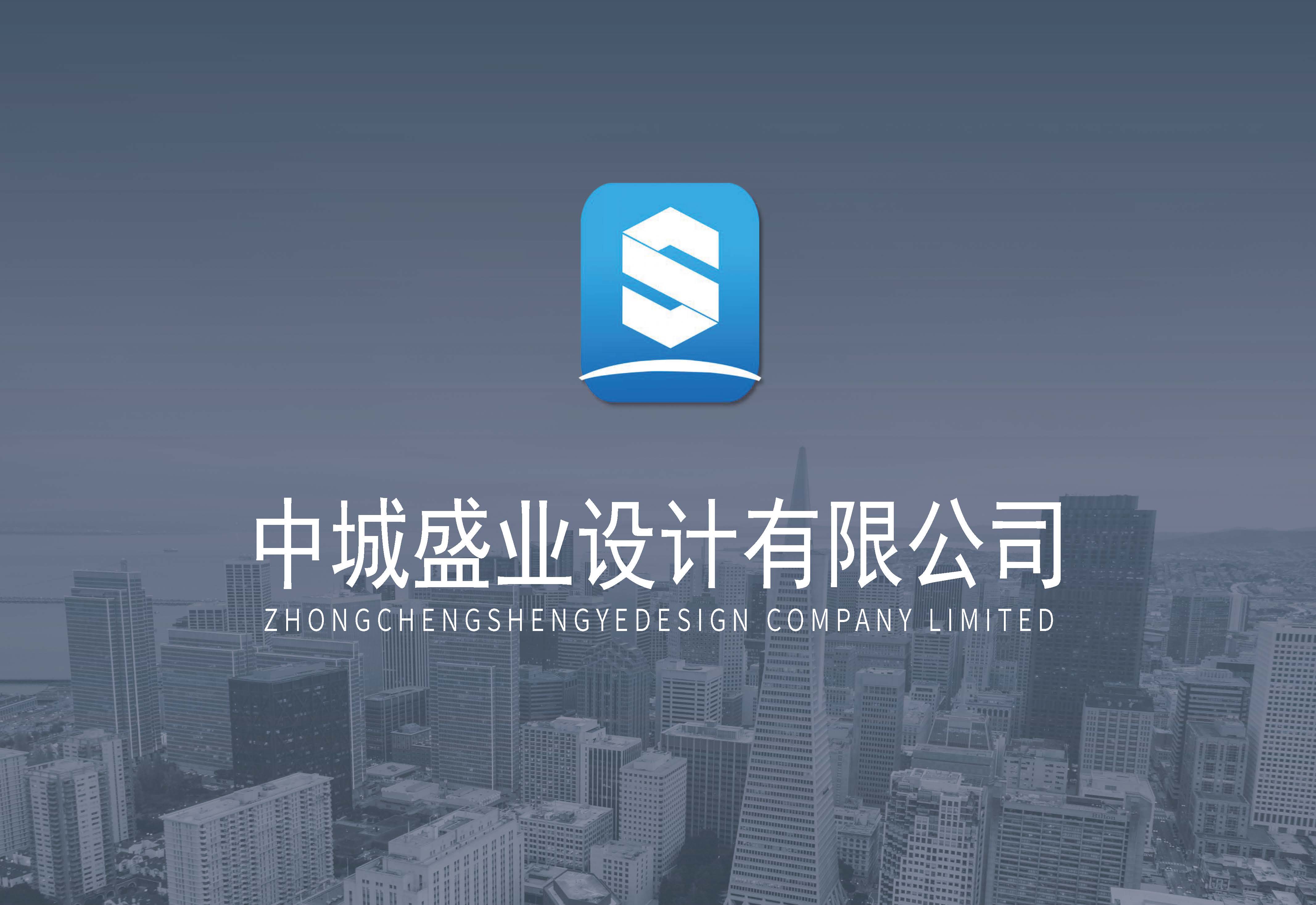 中城盛业 水利设计+公路设计等资质(1)(22)_页面_01.jpg