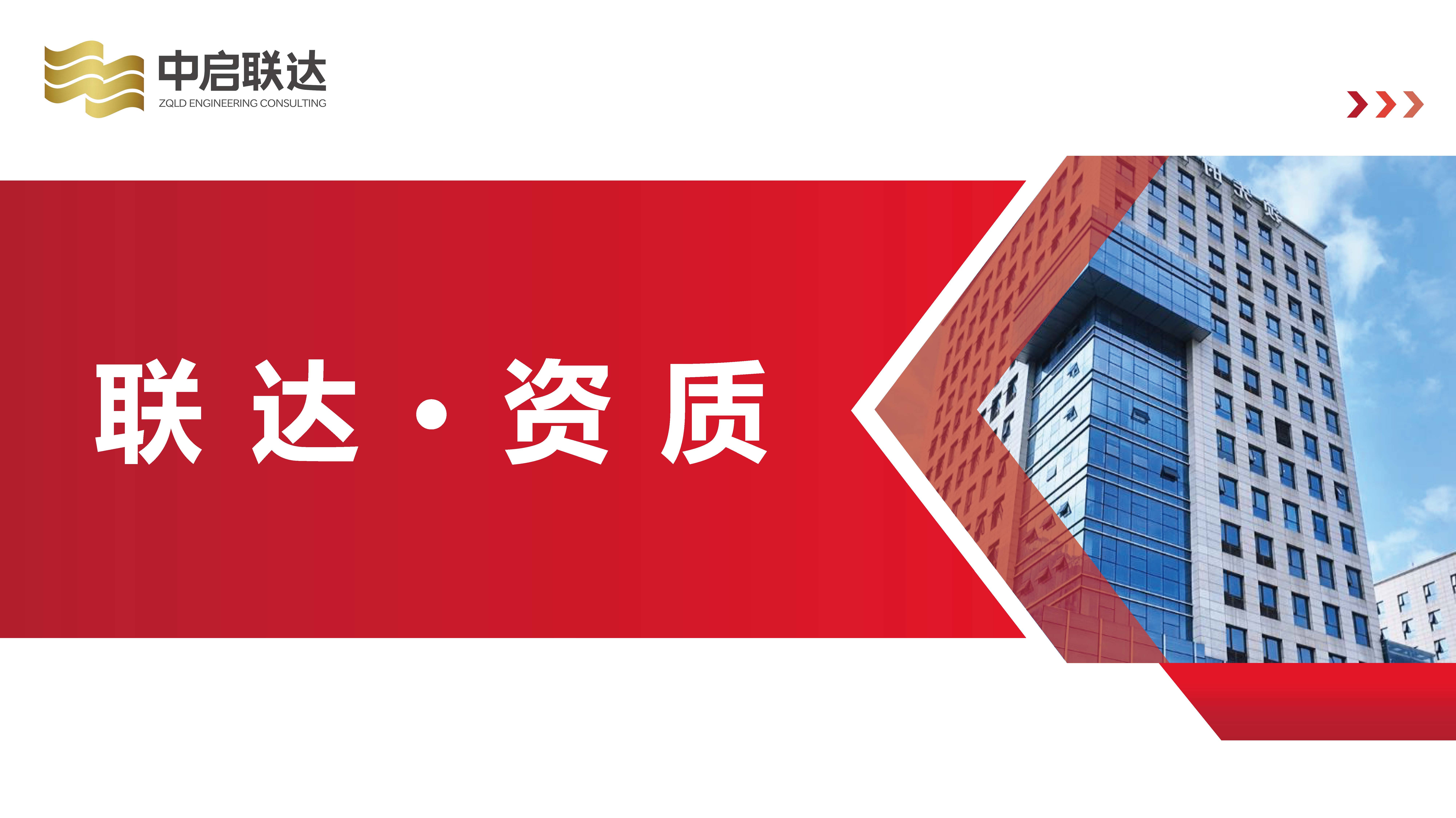 中启联达-电子宣传册_页面_09.jpg