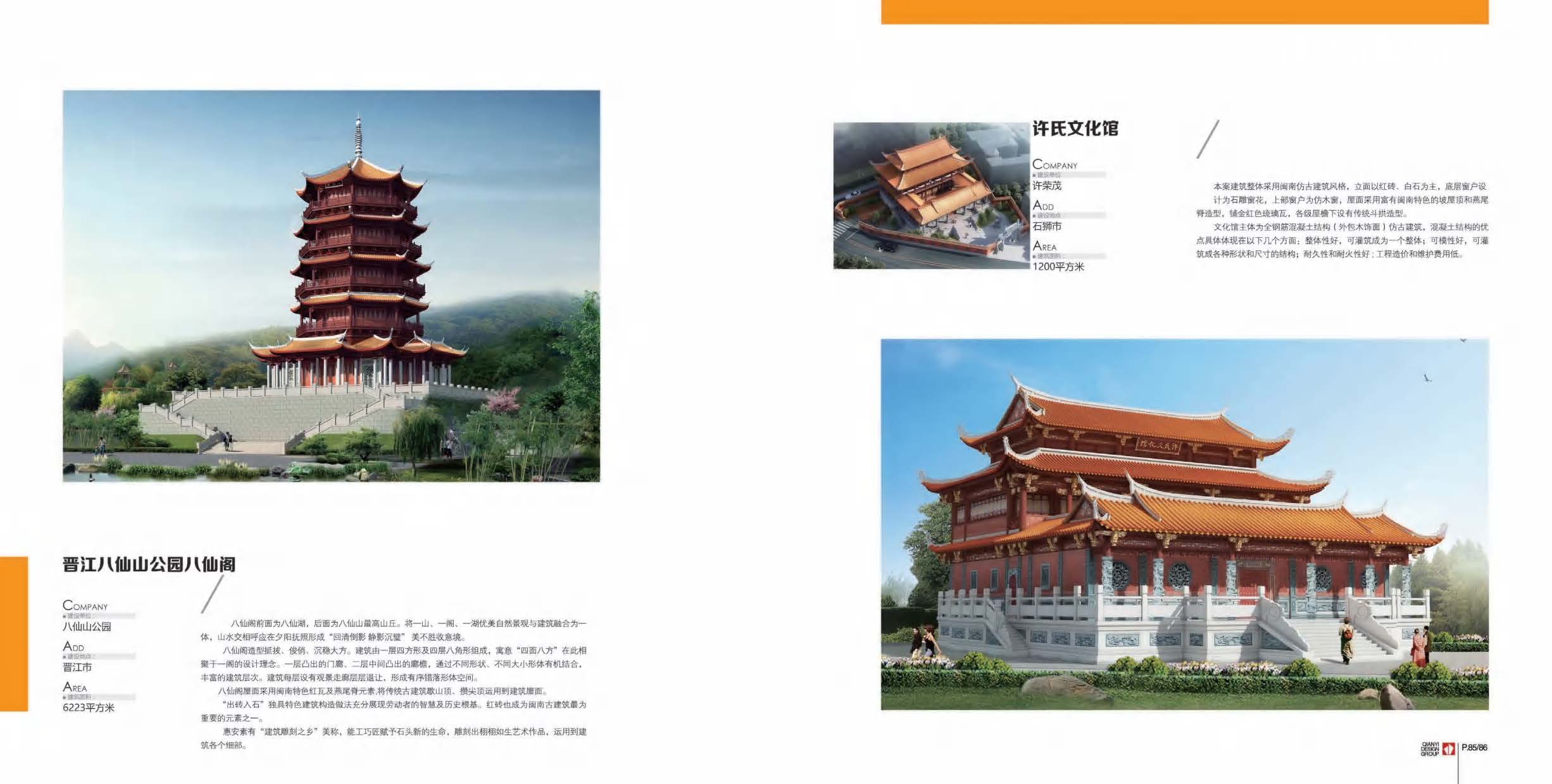 （已压缩）千亿画册2025_页面_47.jpg