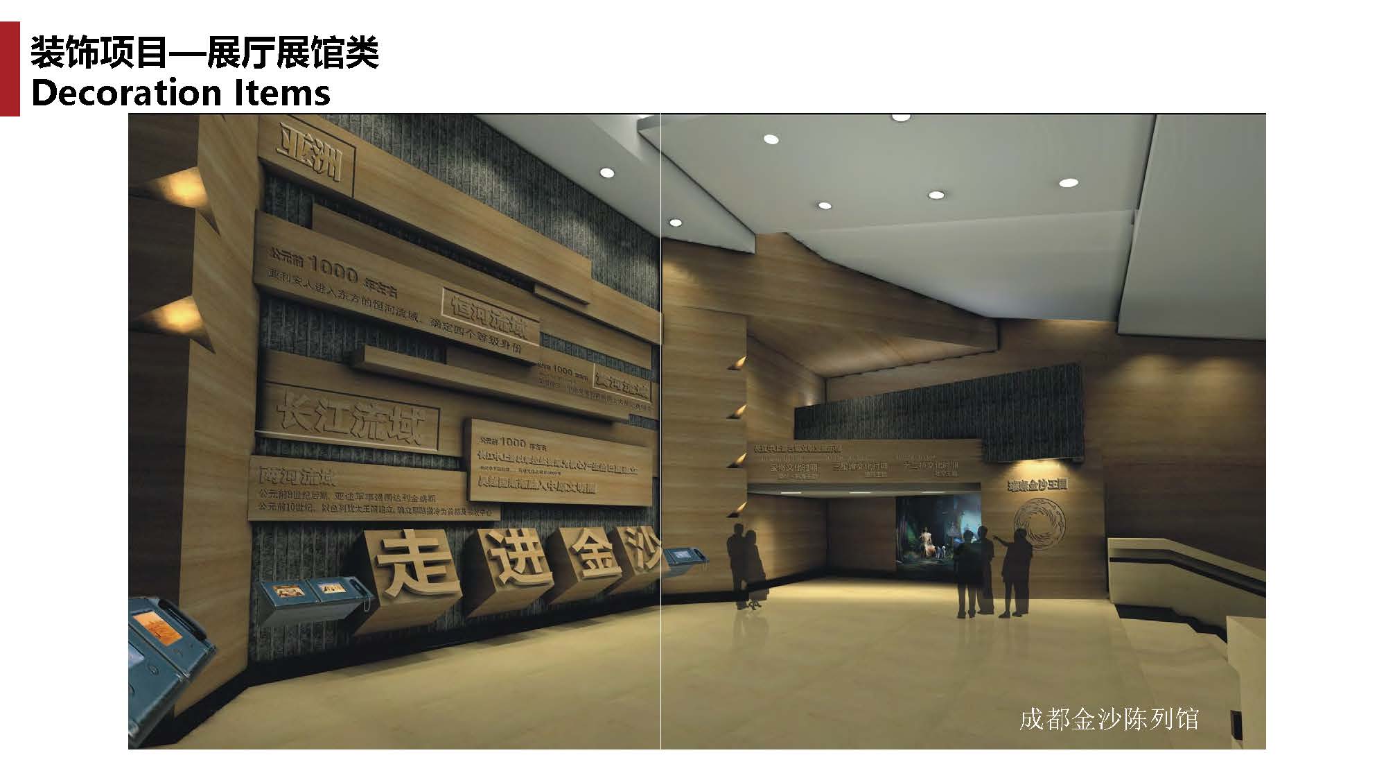 1中撰工程设计有限公司简介07_页面_100.jpg