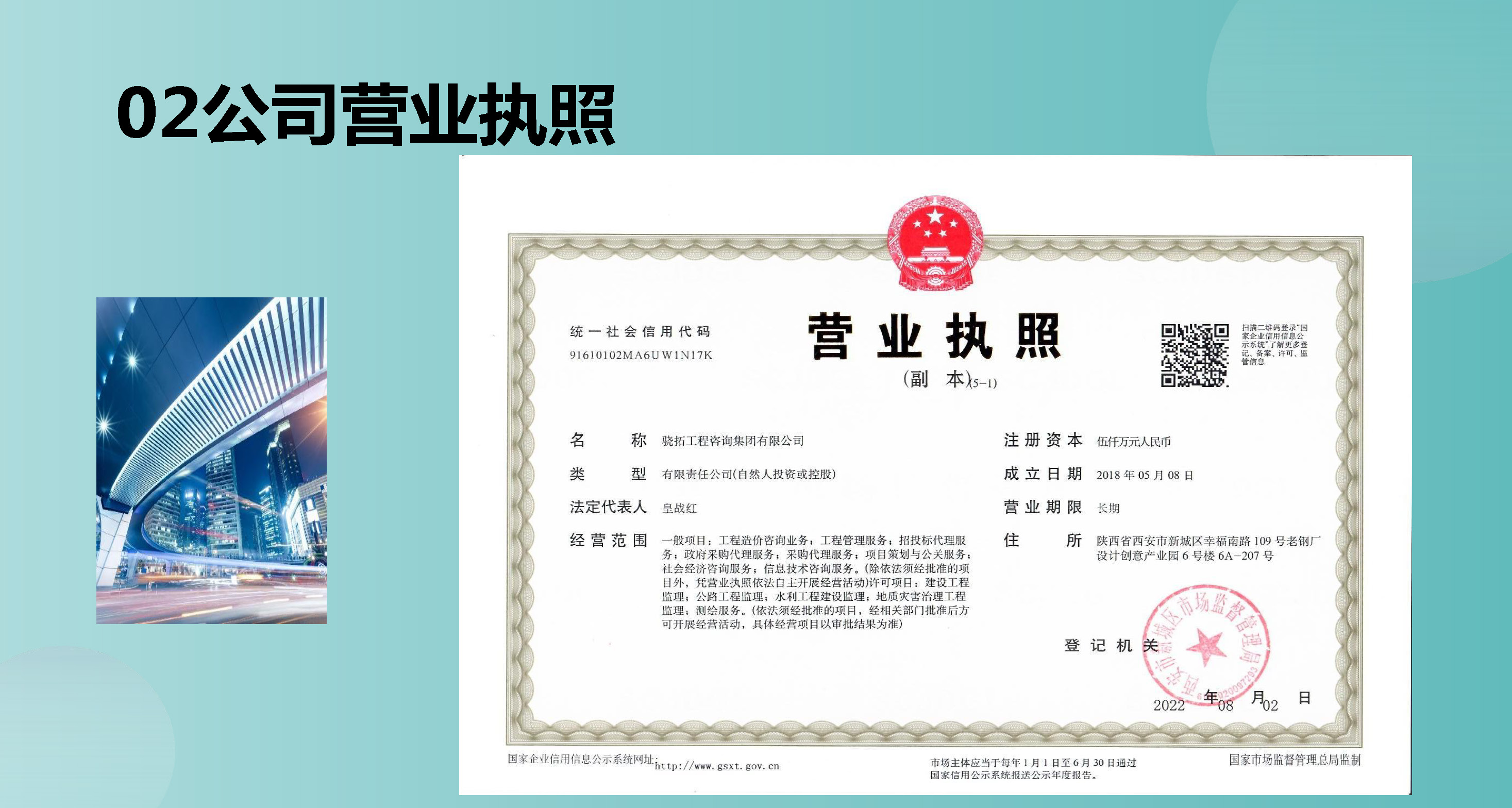 骁拓咨询画册（分公司加盟）-宣传页2023.5_页面_04.jpg