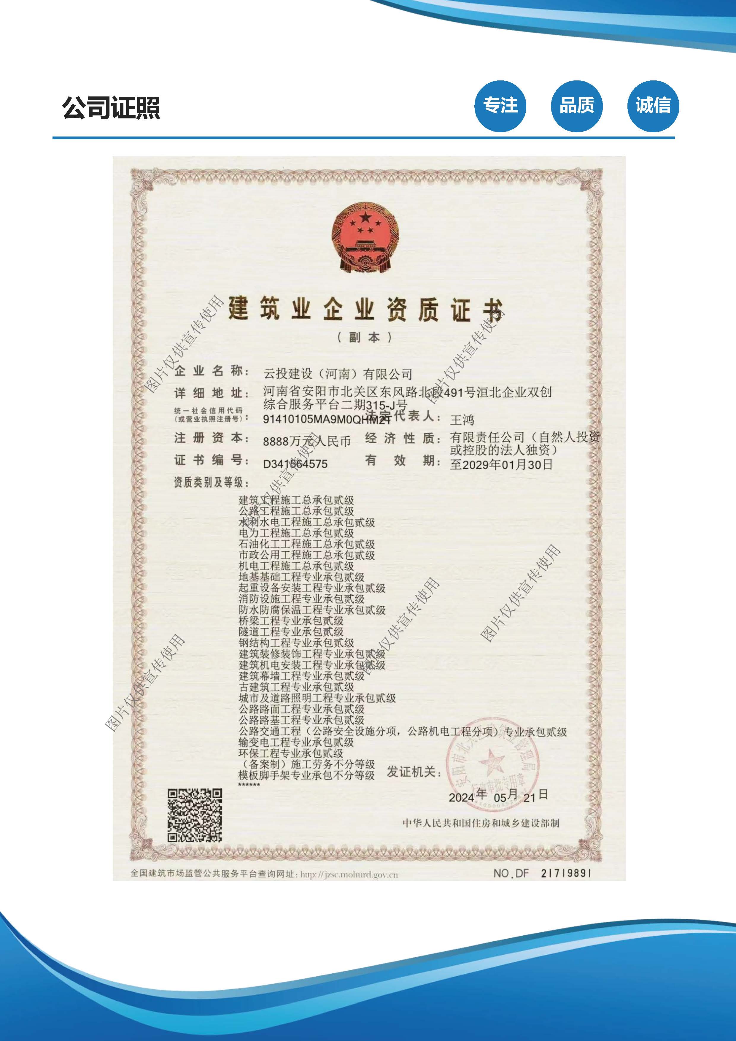 2_预审资料_页面_06.jpg