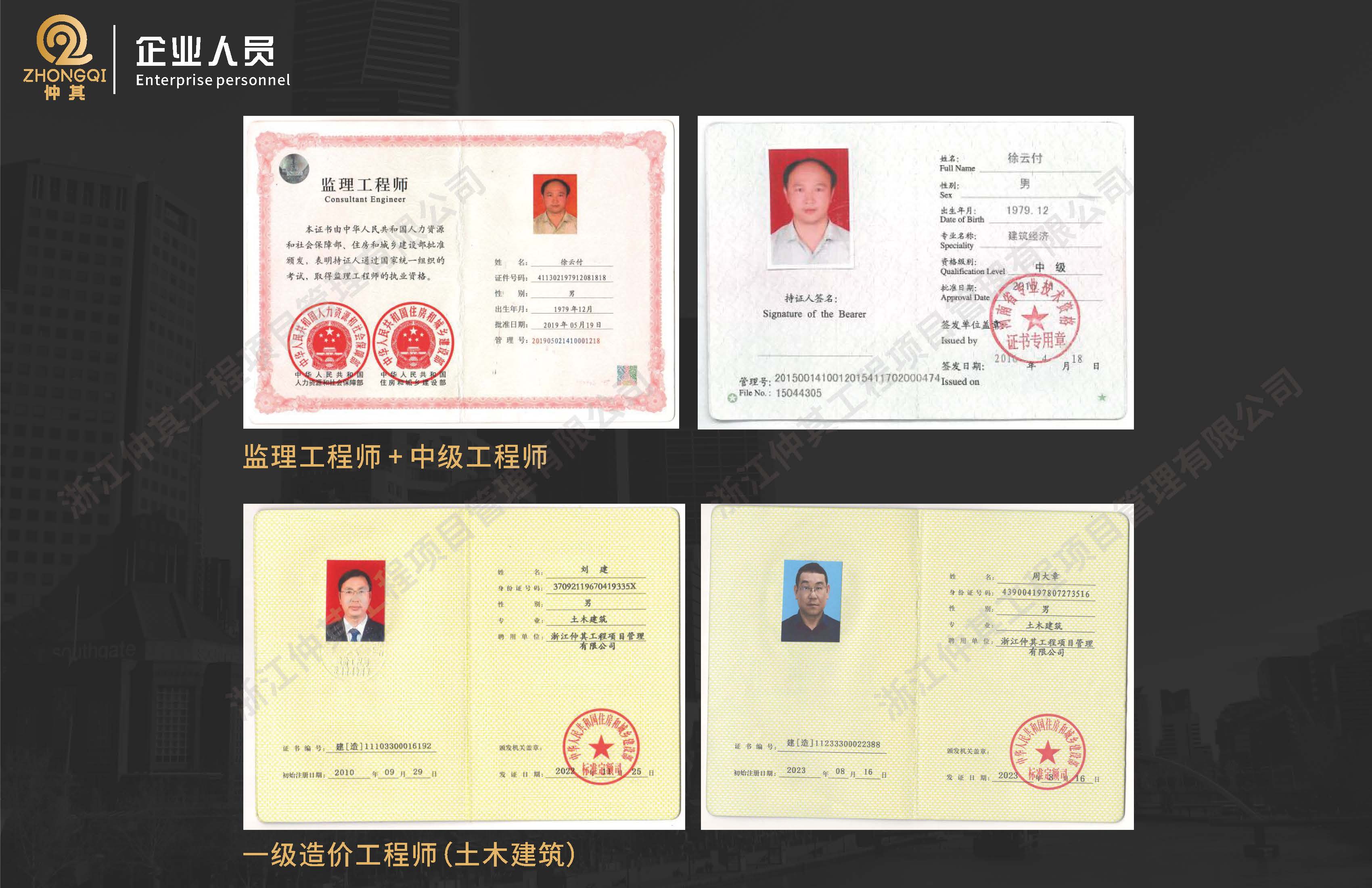 仲其工程项目管理有限公司20260702-1(1)_页面_16.jpg