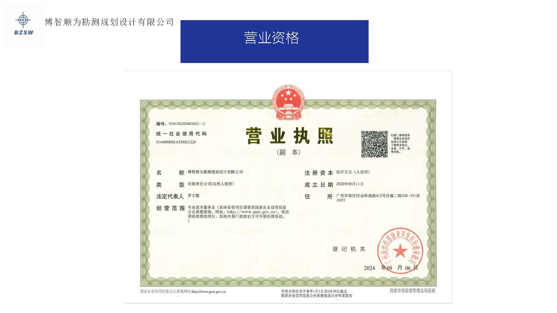 博智顺为最新简介1-20_页面_05.jpg