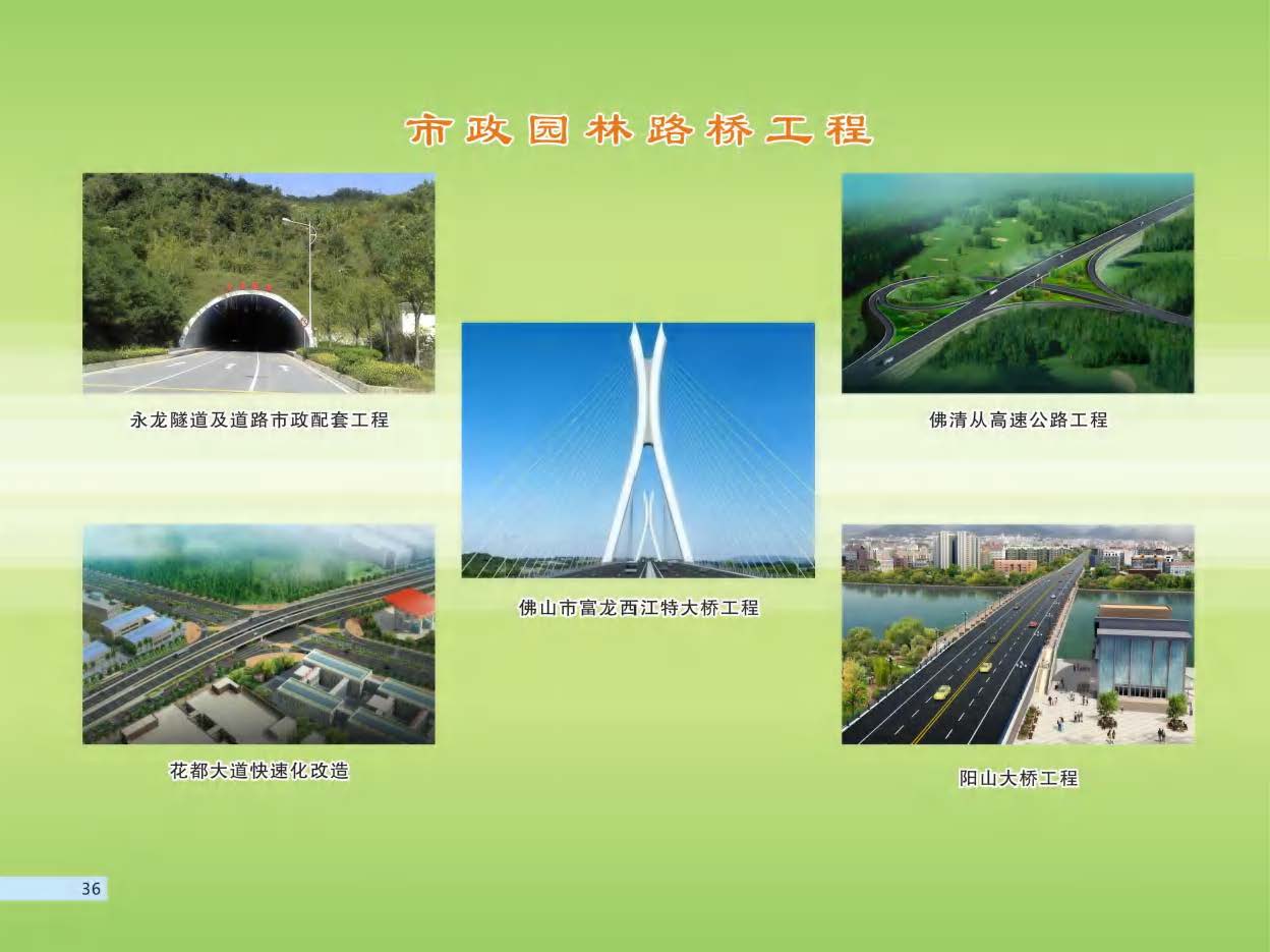 （已压缩）2019 建成宣传画册(1)_页面_38.jpg