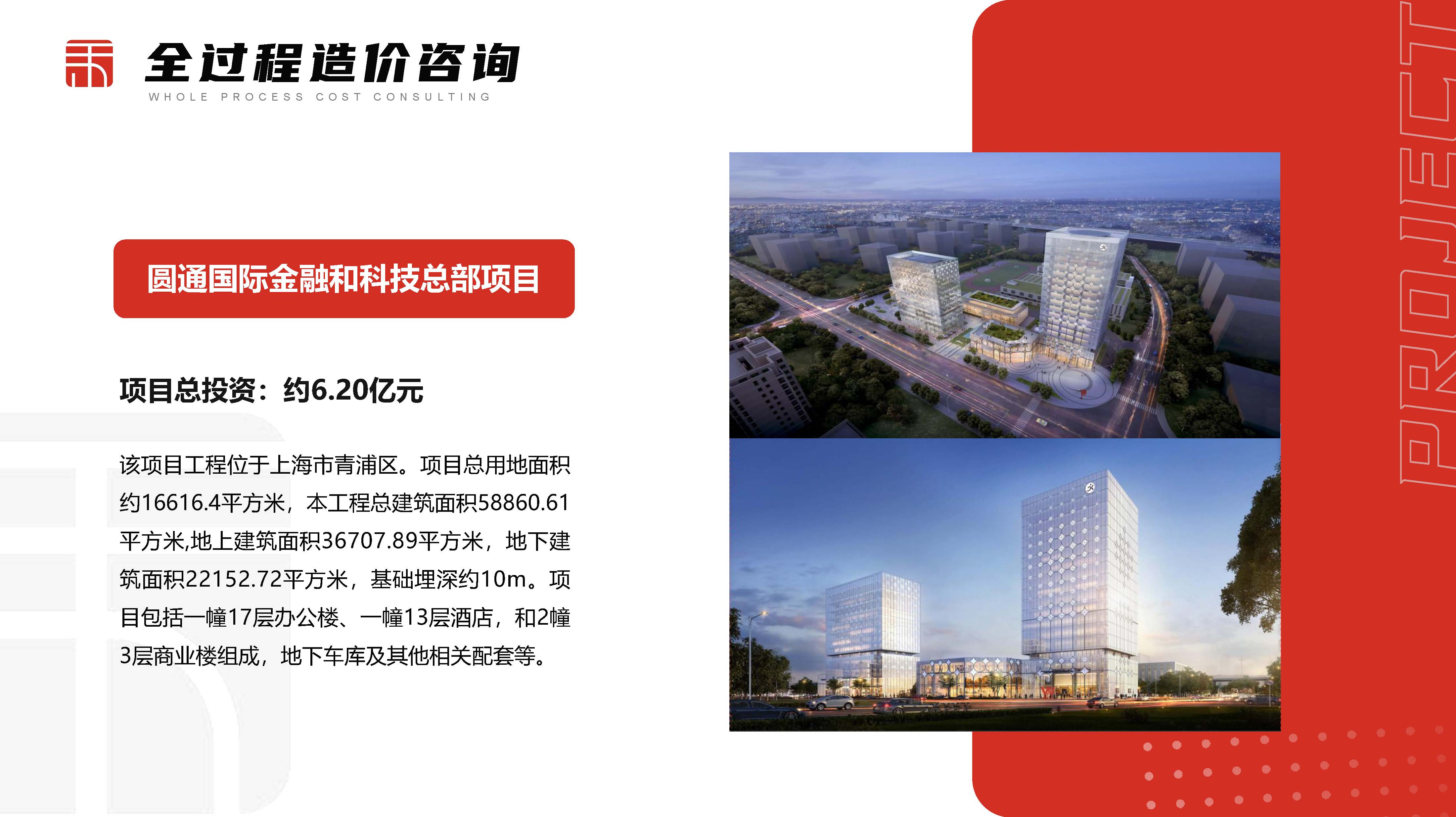 浙江中禾-企业简介-25年度第2季度_页面_28.jpg