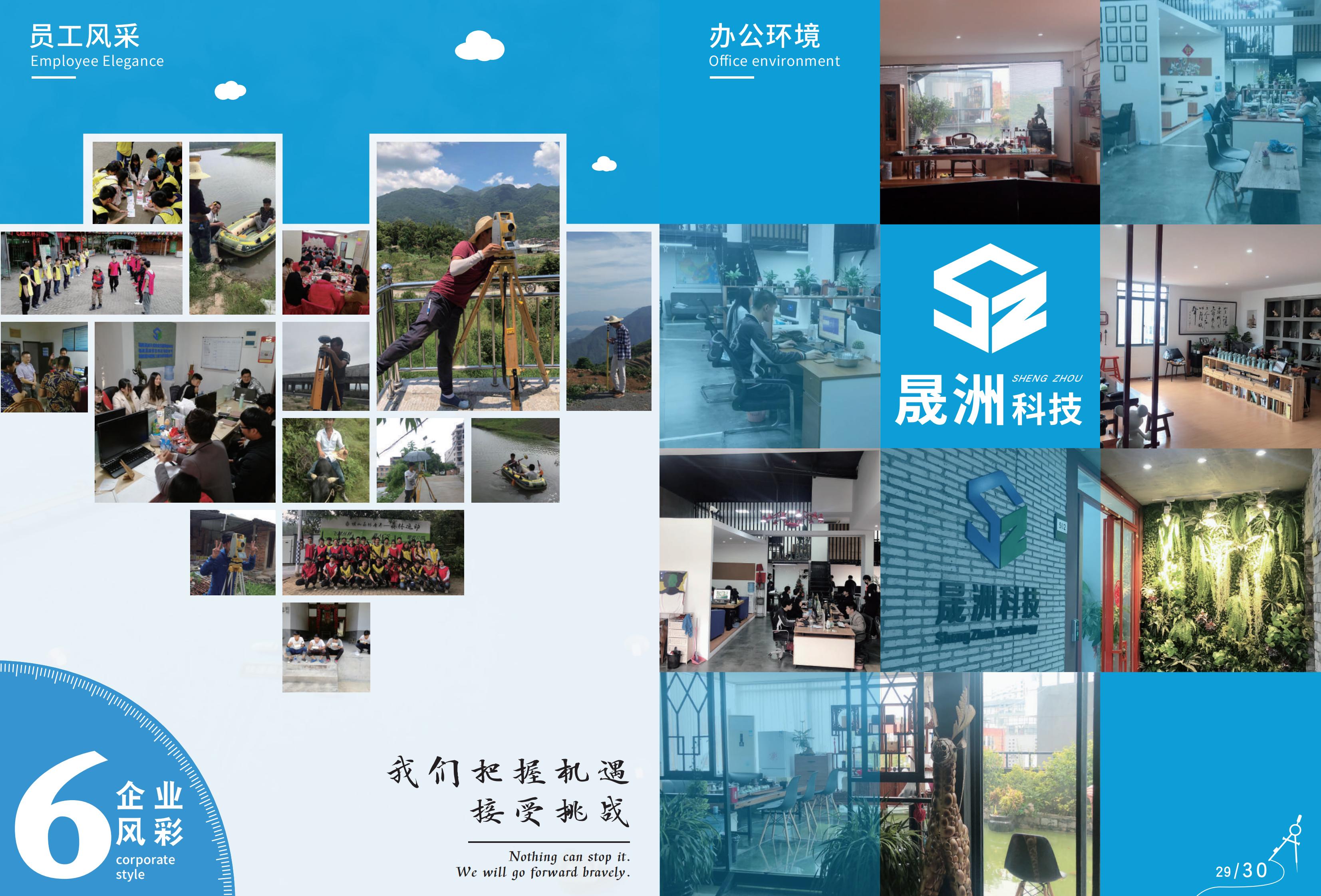 宣传册-晟洲信息科技有限公司_15.jpg
