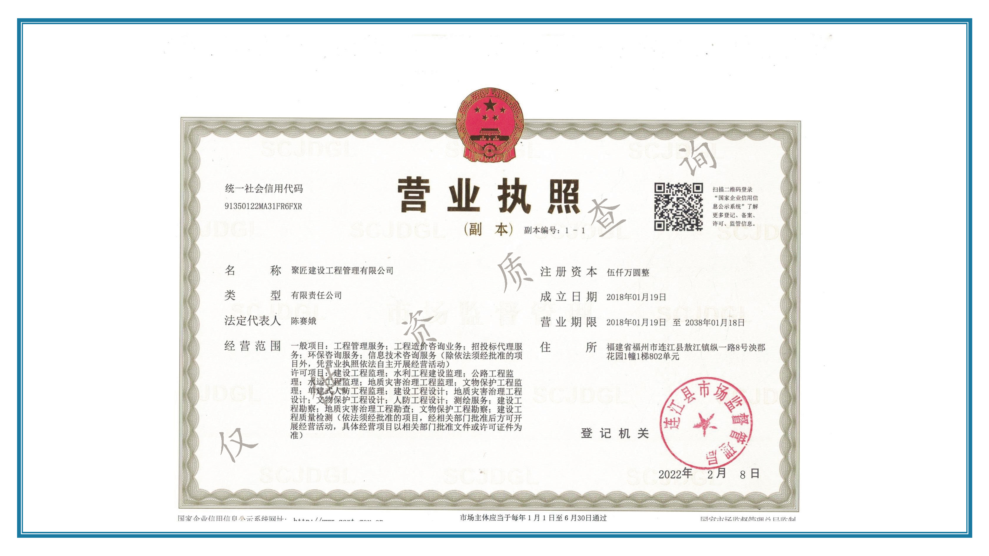 聚匠建设公司简介20230530_页面_08.jpg