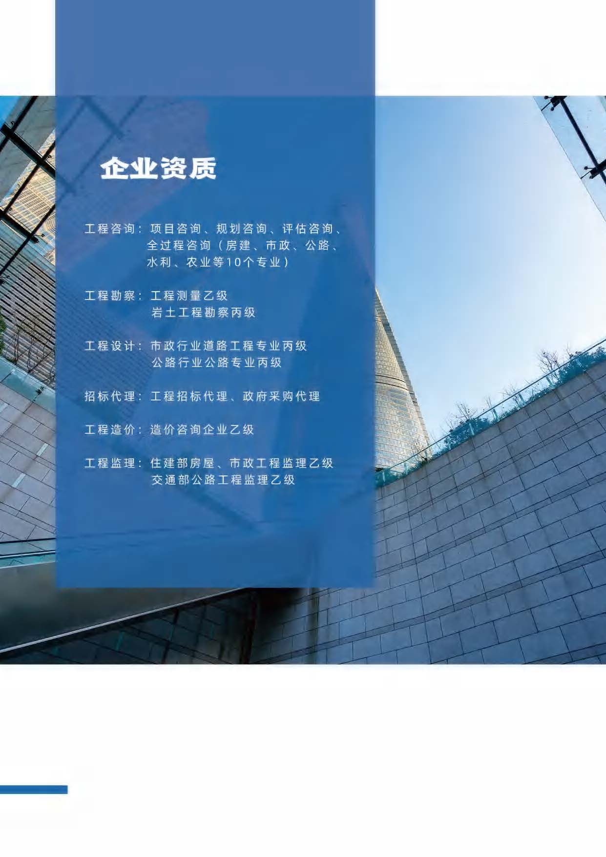 （已压缩）鹏泽项目管理(7)_页面_06.jpg