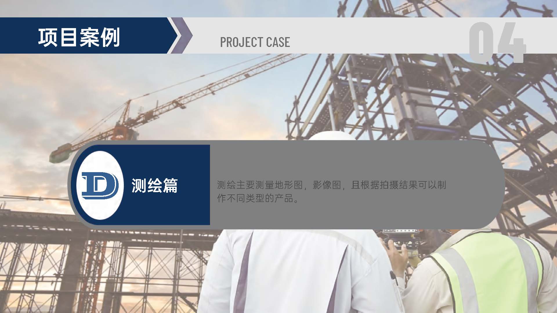 宣传册-中联玉德设计咨询有限公司_页面_65.jpg