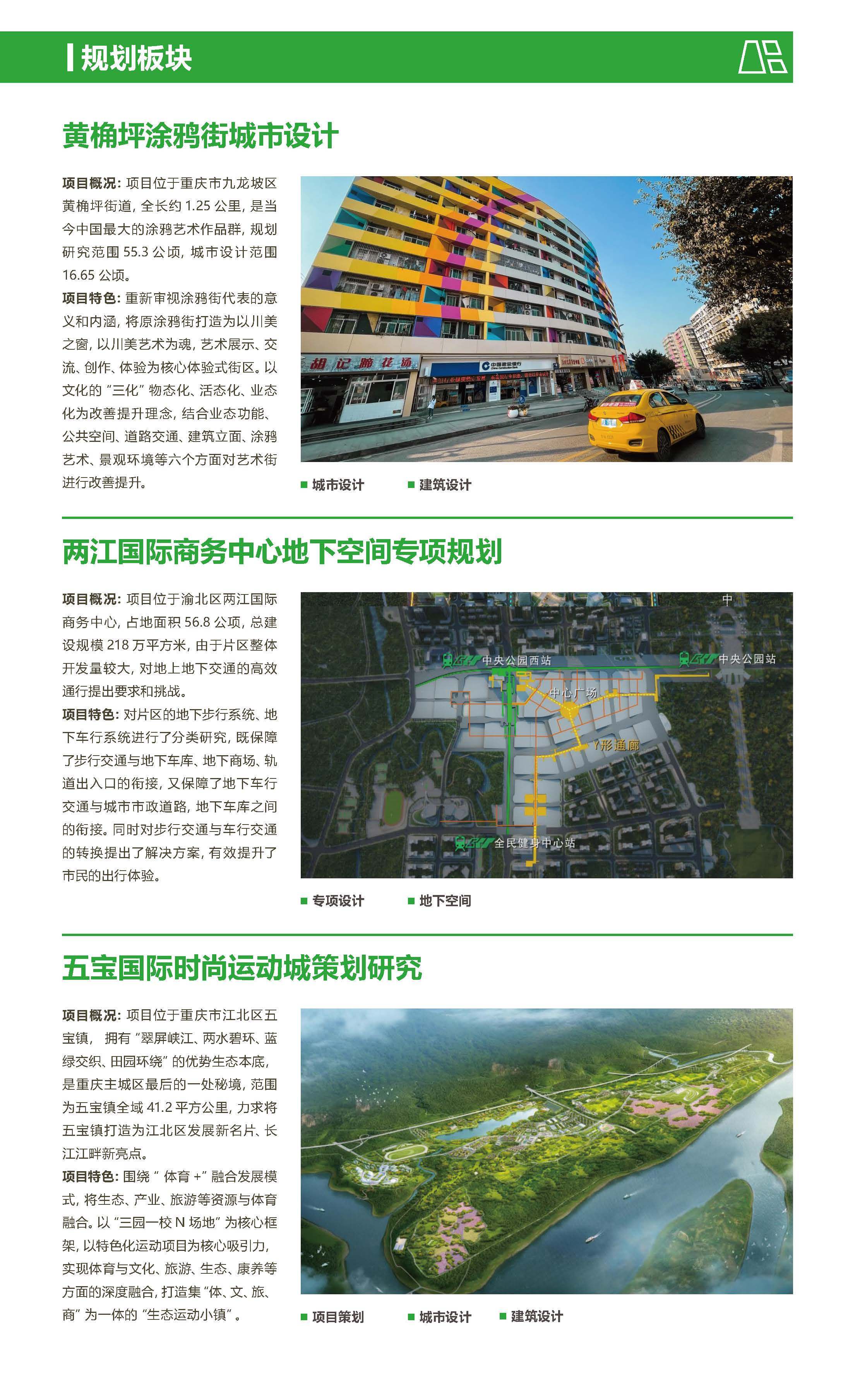 禾易设计宣传册20250819(2)_页面_07.jpg