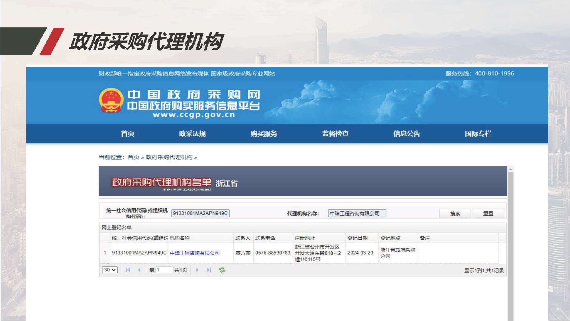 中珒企业画册2024版_页面_20.jpg