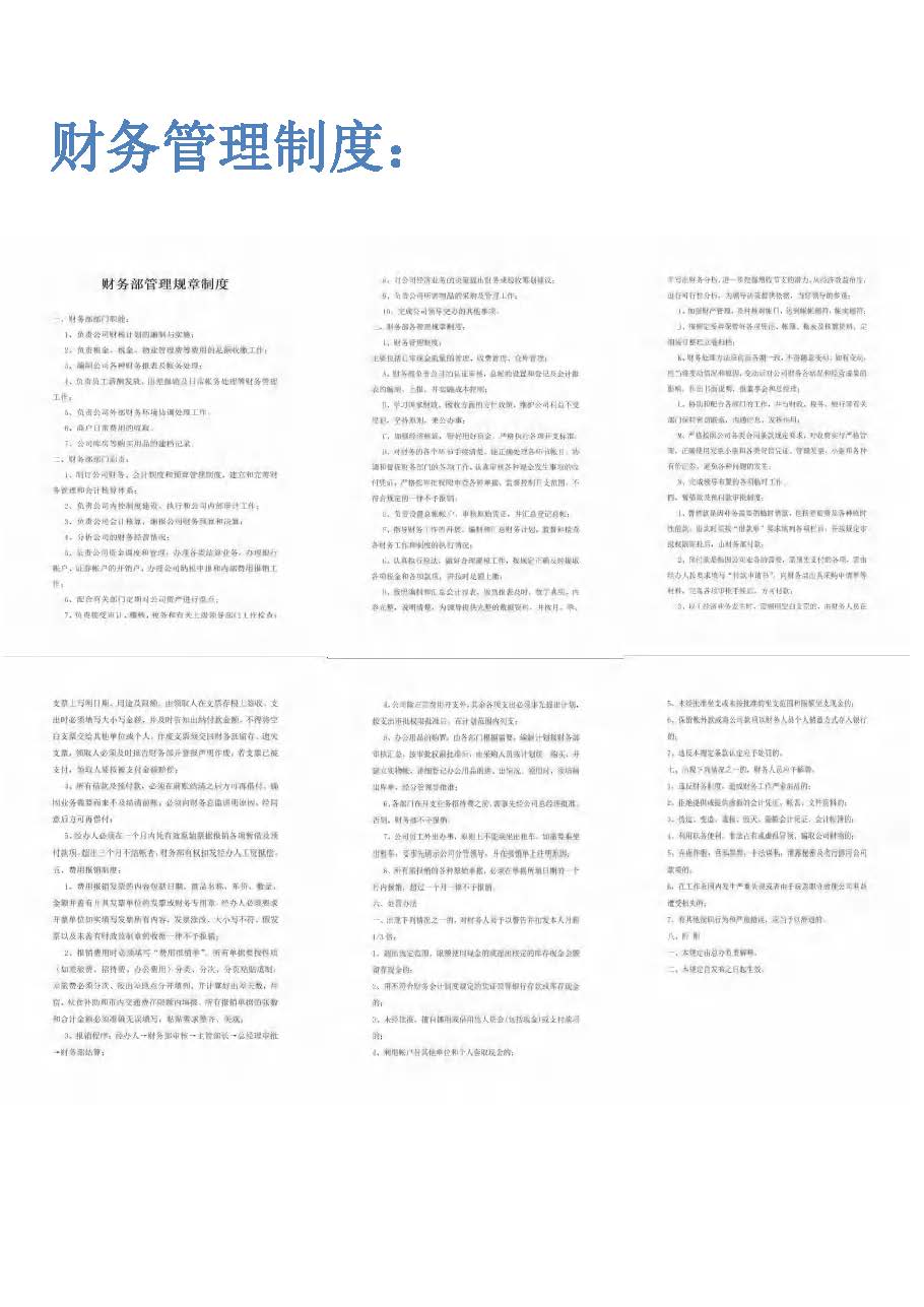 （已压缩）中基投建预审资料介绍10.12_页面_05.jpg