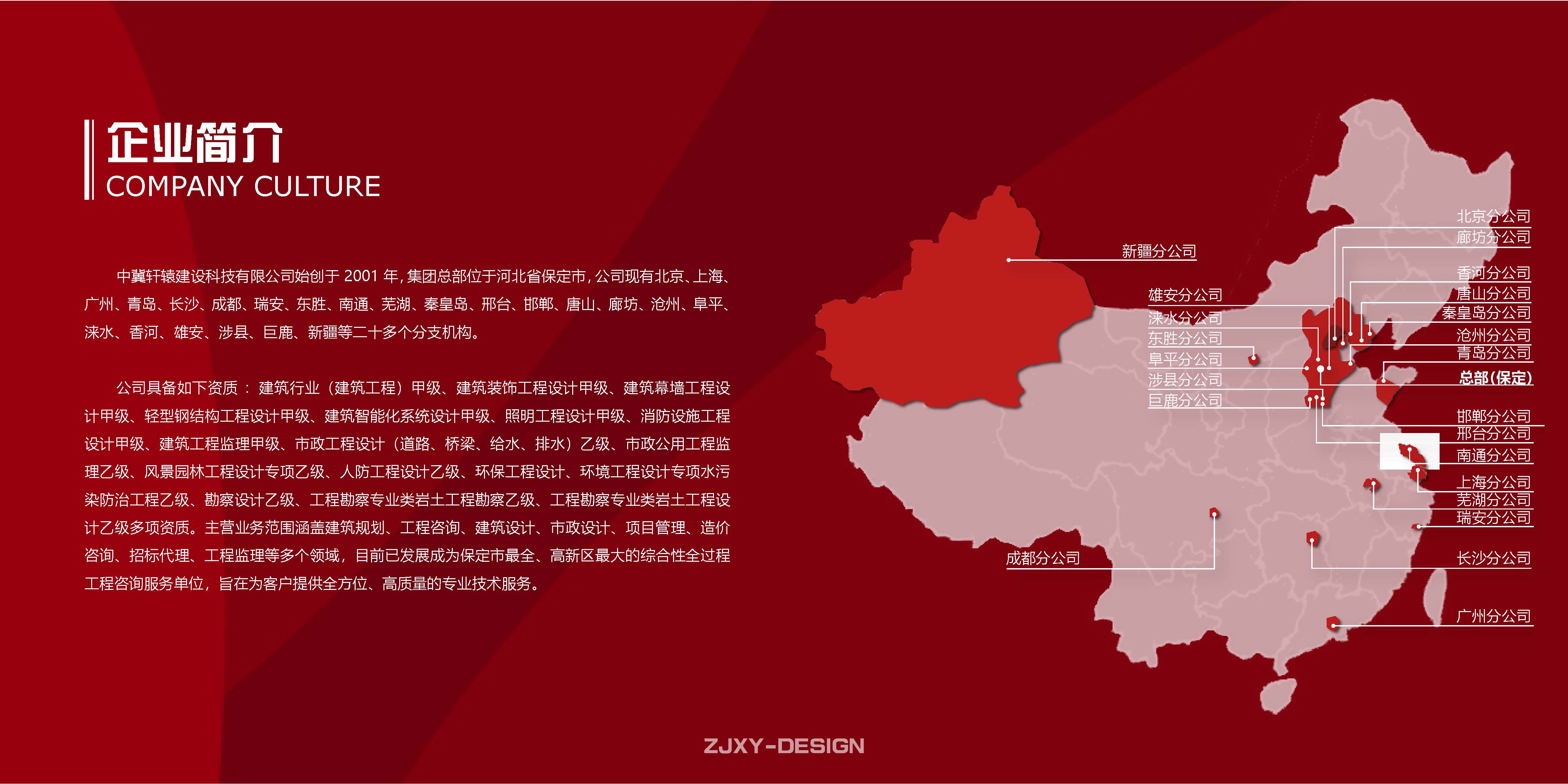 中冀轩辕宣传册-2025-05_页面_003.jpg