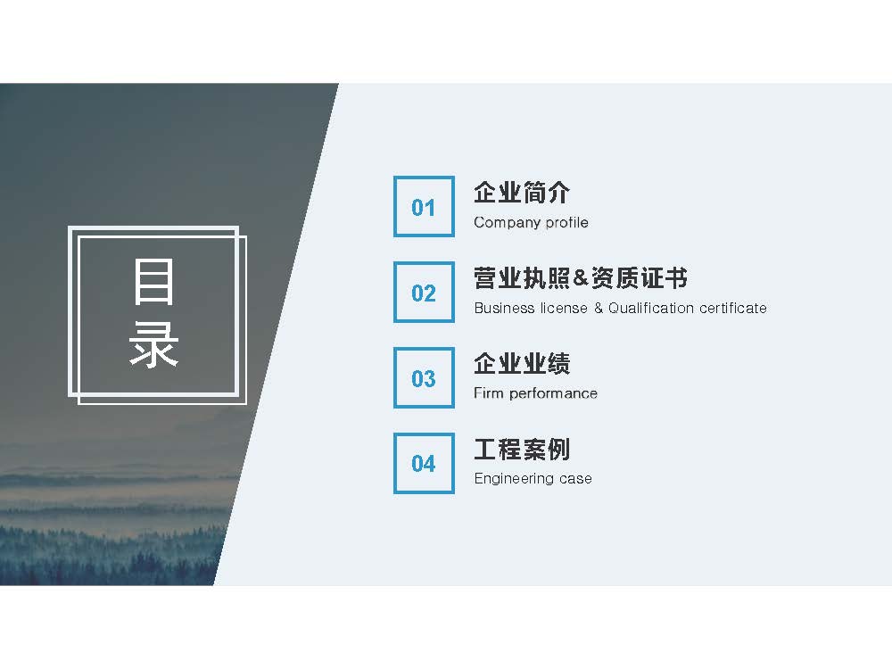 1中达路通-企业宣传册2026.01版_页面_02.jpg