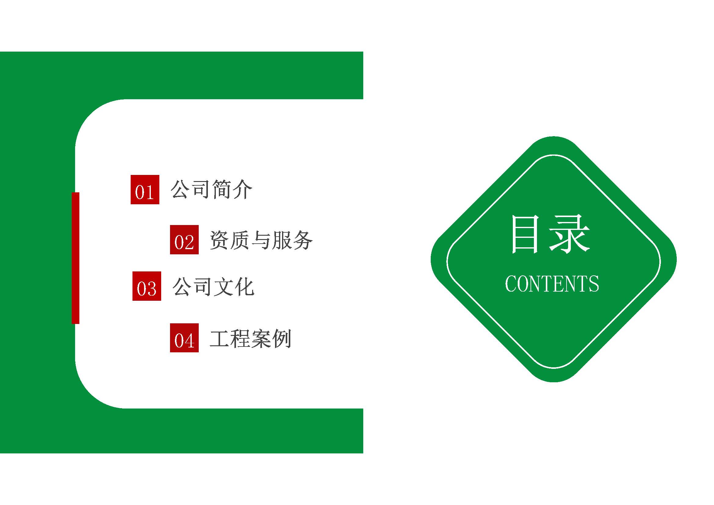 深圳业信_页面_02.jpg