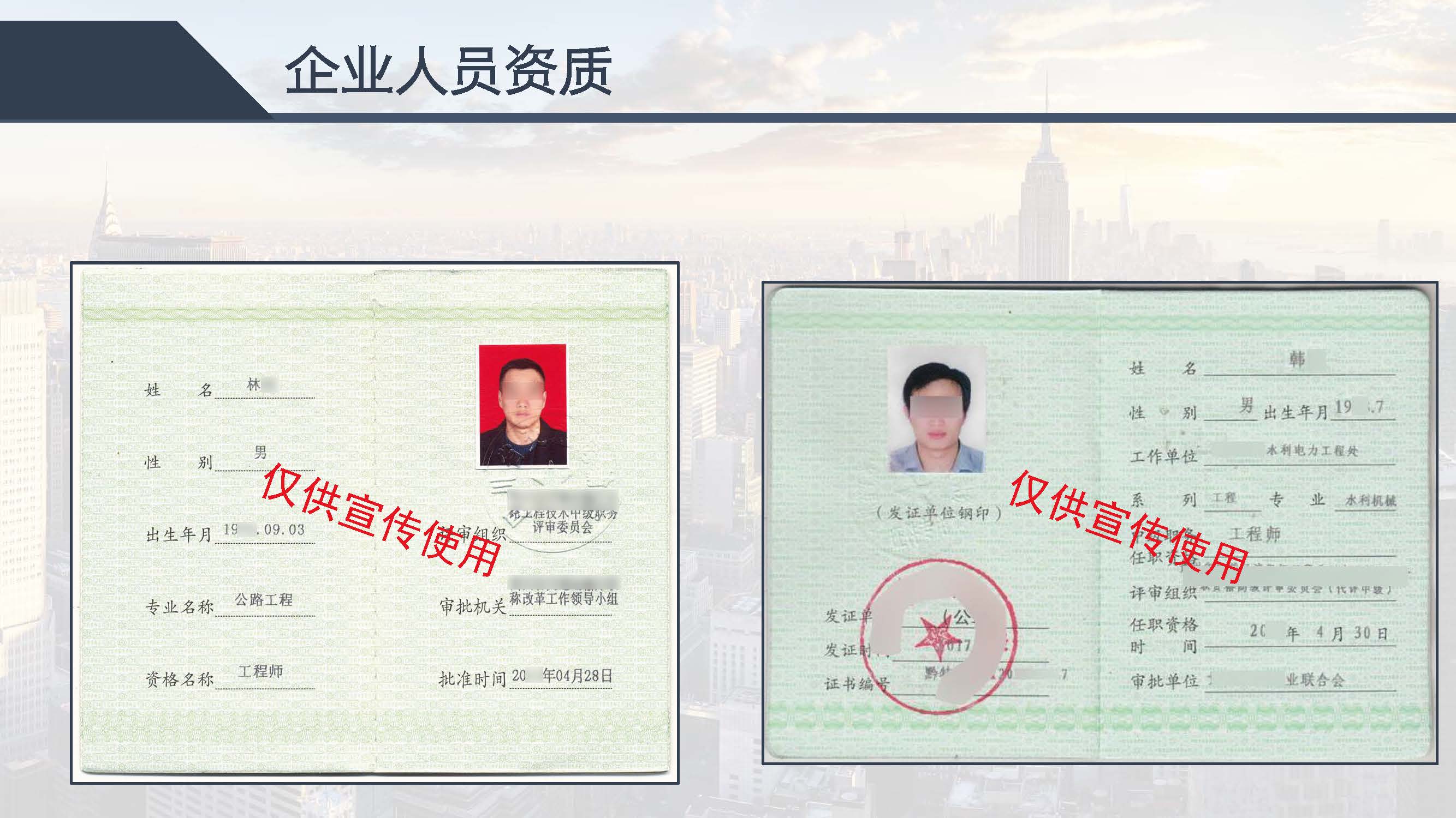 中城盛业 水利设计+公路设计等资质(1)(22)_页面_18.jpg