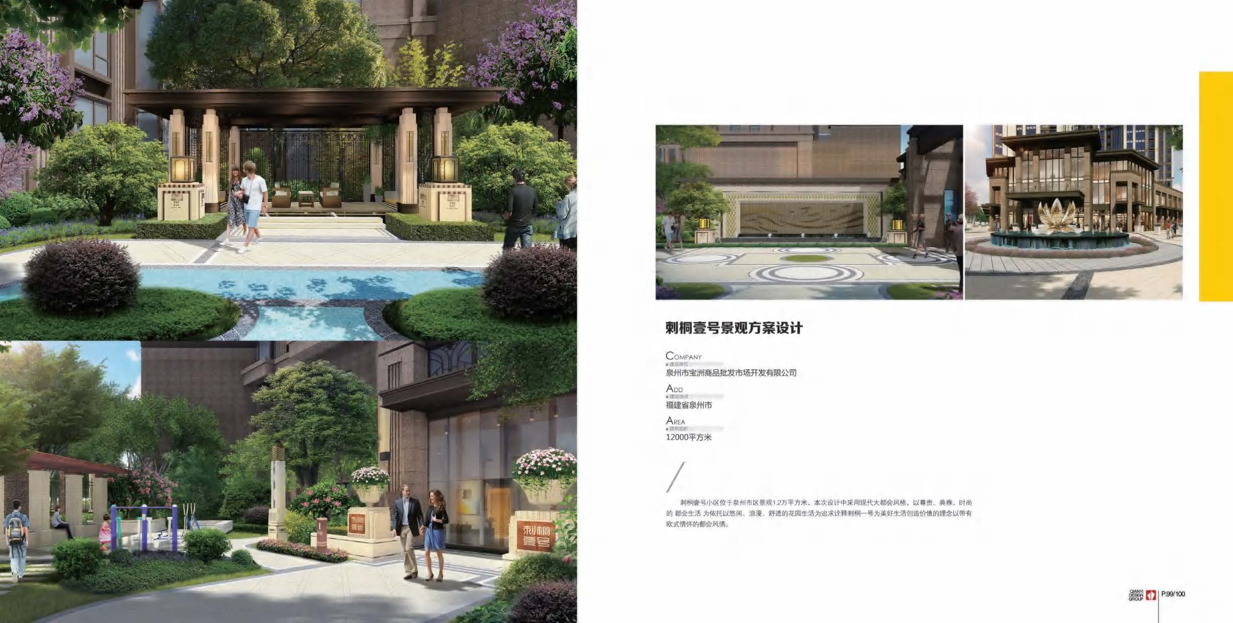 （已压缩）千亿画册2025_页面_54.jpg
