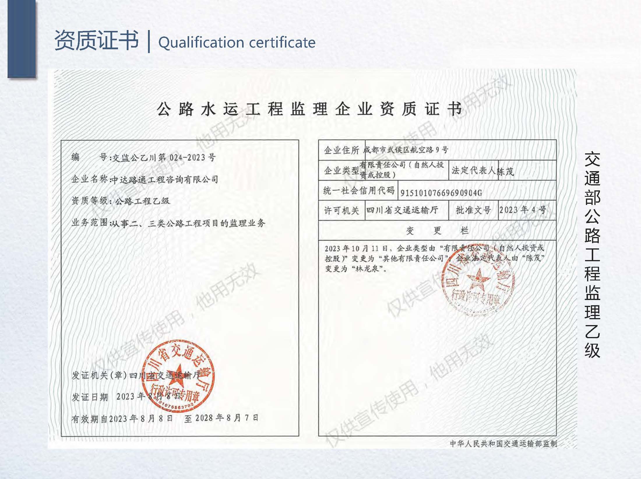 1中达路通-企业宣传册2026.01版_页面_08.jpg