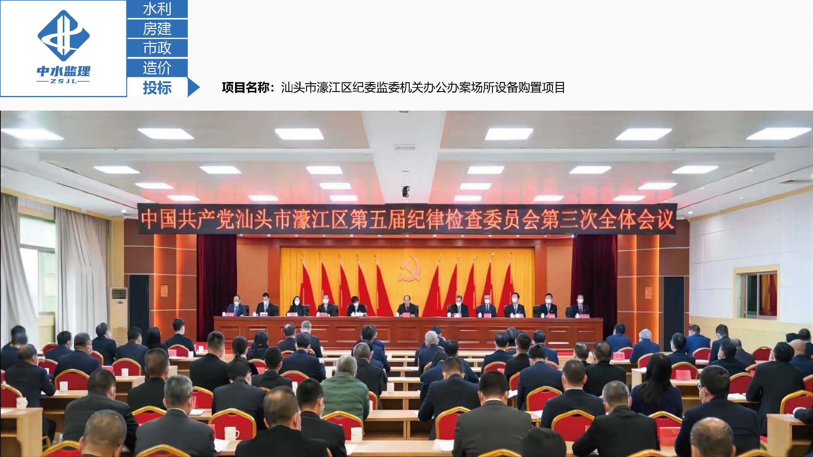 中水监理-招商版-2026.6_页面_07_页面_64.jpg