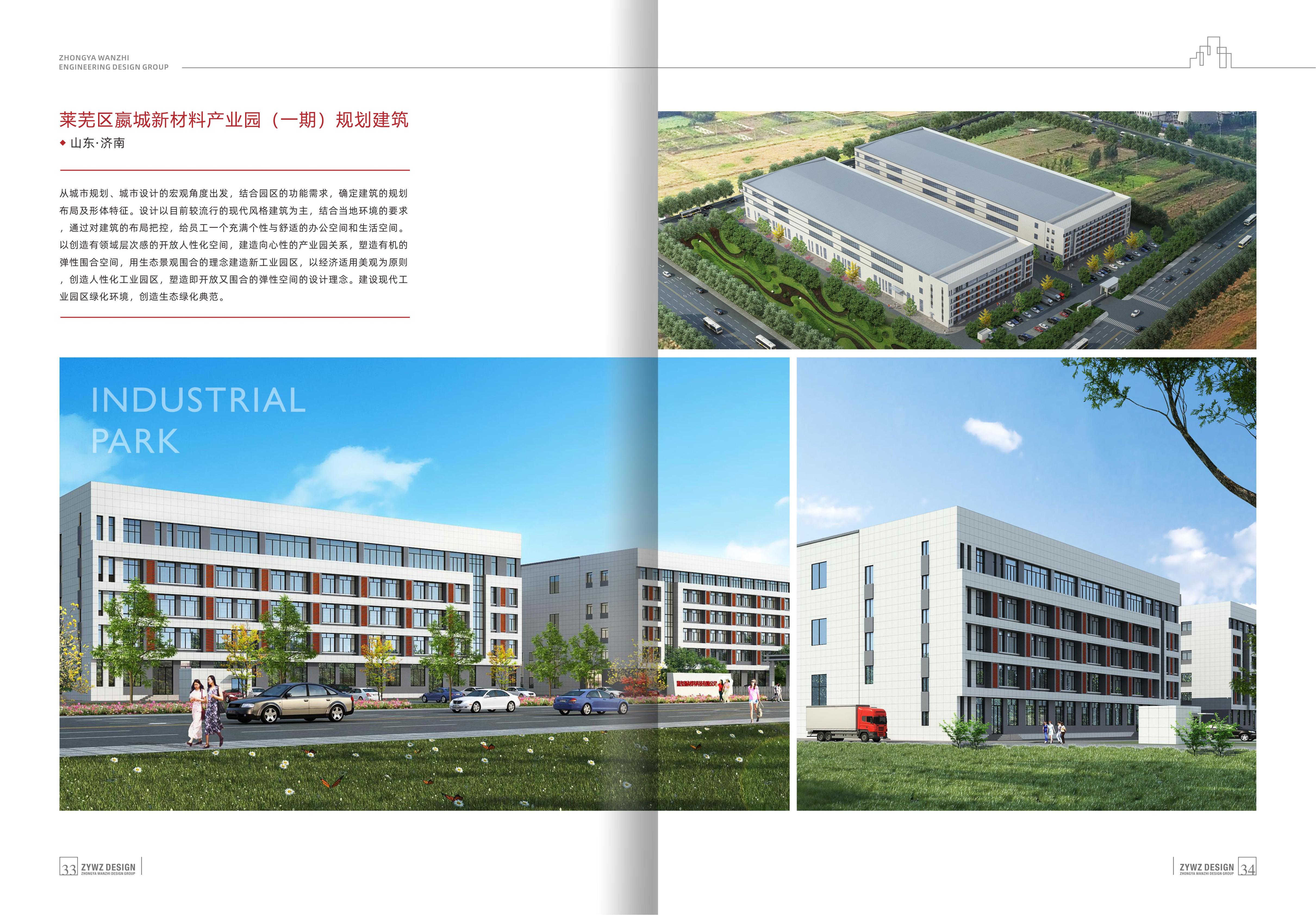 中雅宣传册2025_页面_19.jpg