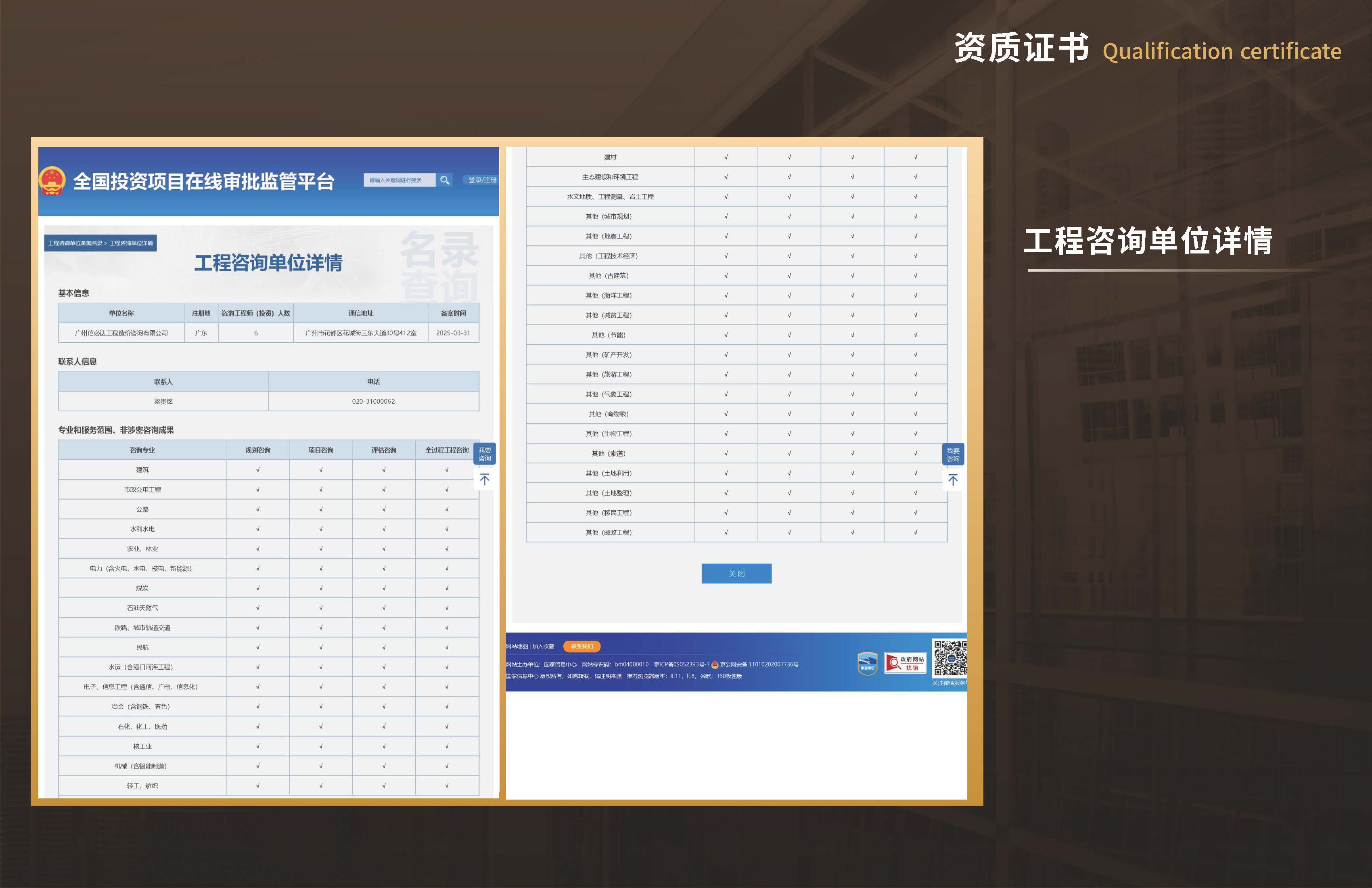 广州信必达20260629_页面_10.jpg