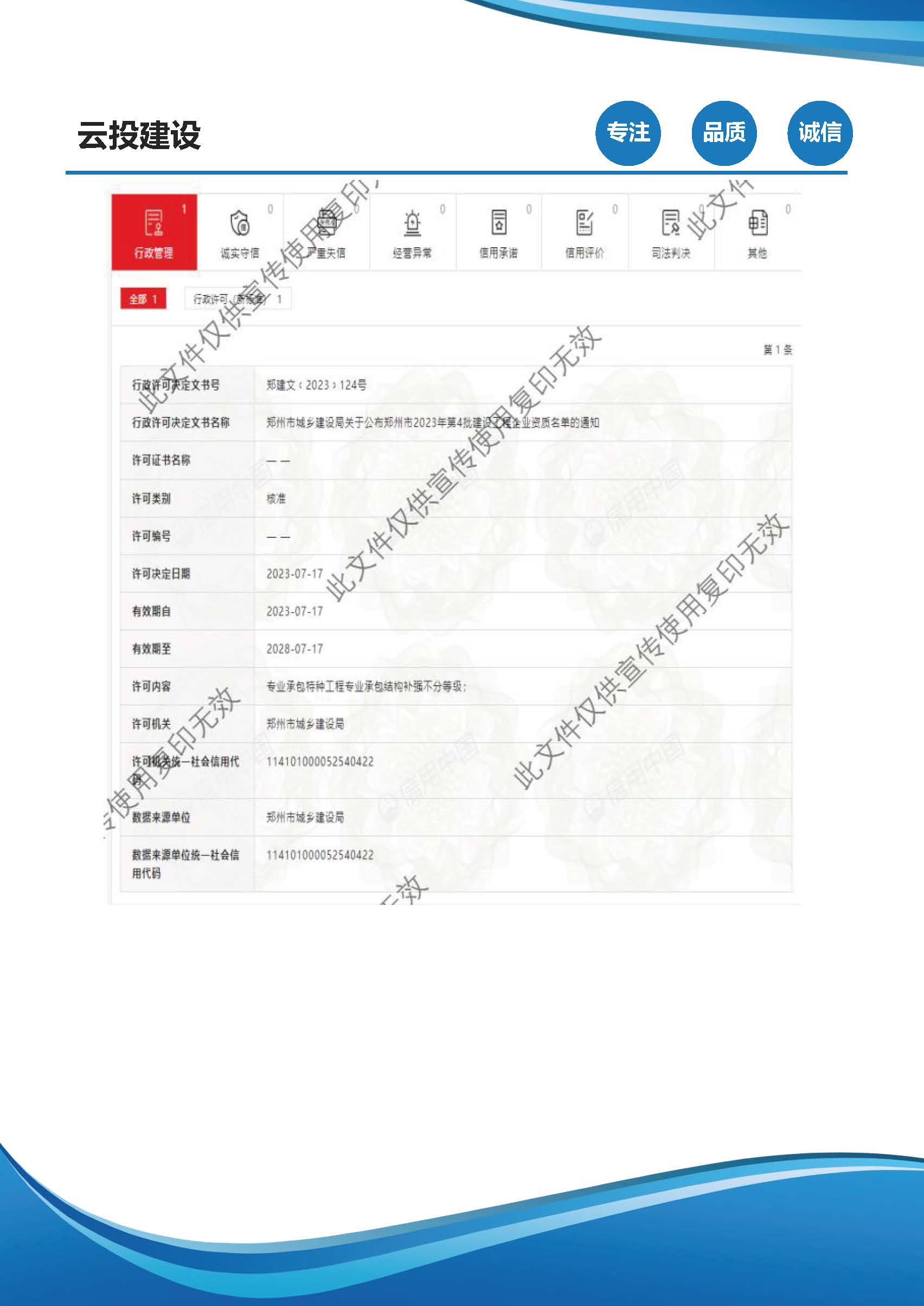2_预审资料_页面_14.jpg
