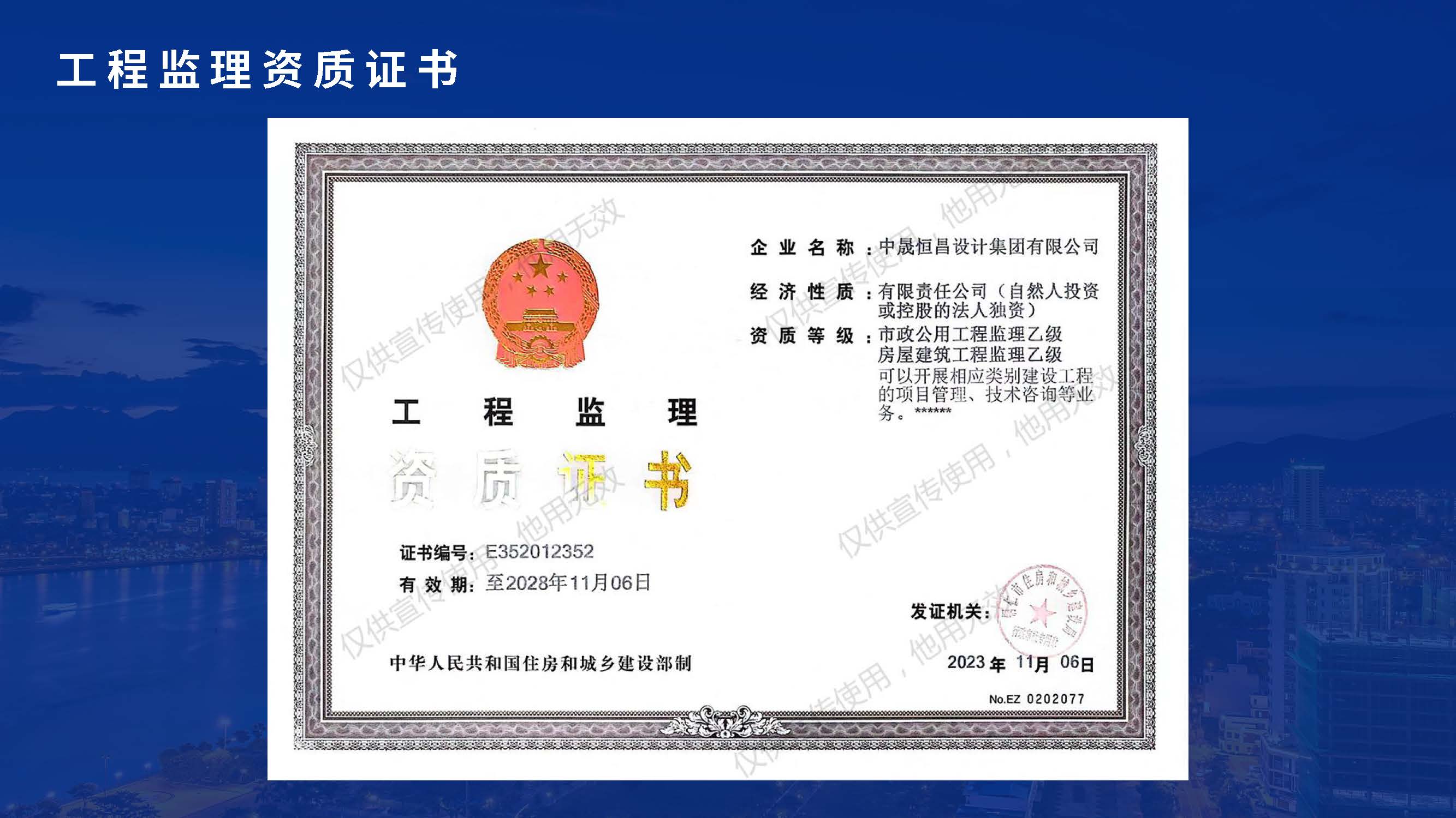 中晟恒昌设计-企业宣传册2026.06版_页面_13.jpg